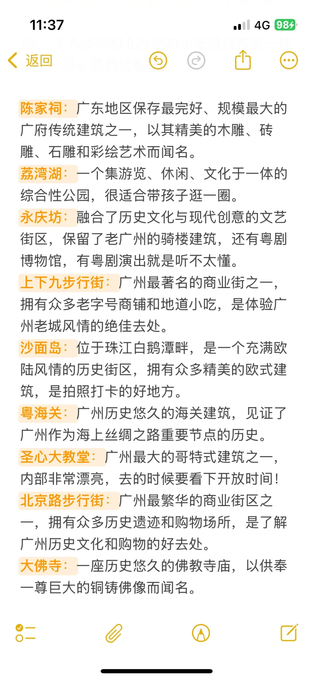 广州三天两夜亲子游，详细攻略不走回头路❗️