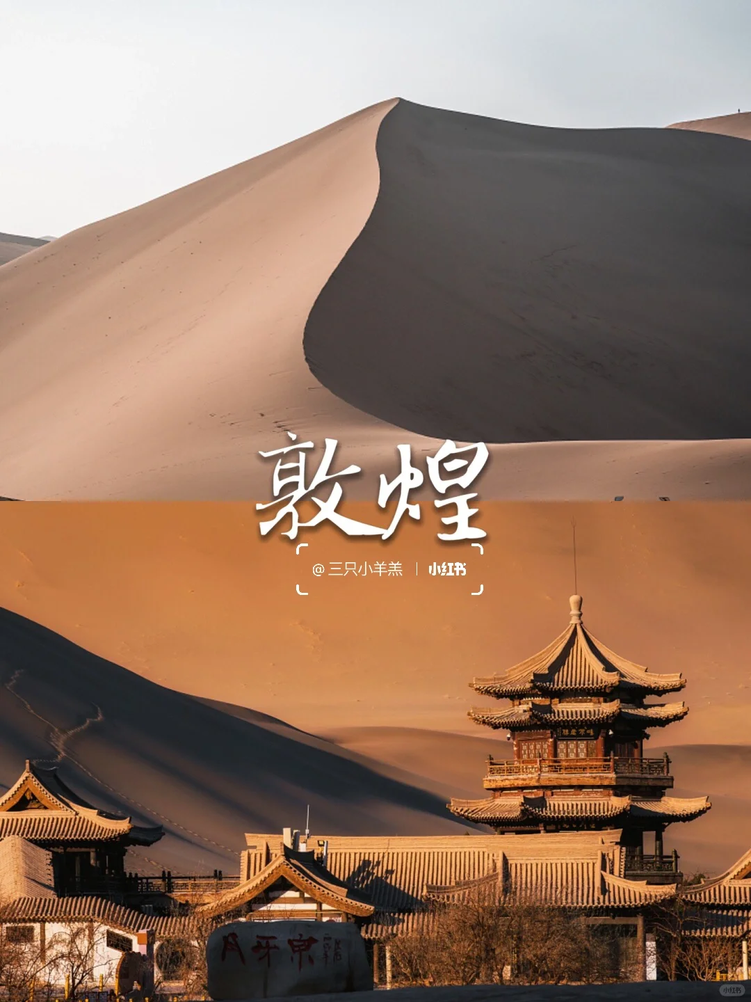 🏔️青甘大环线保姆级自驾游🍁攻略🍉