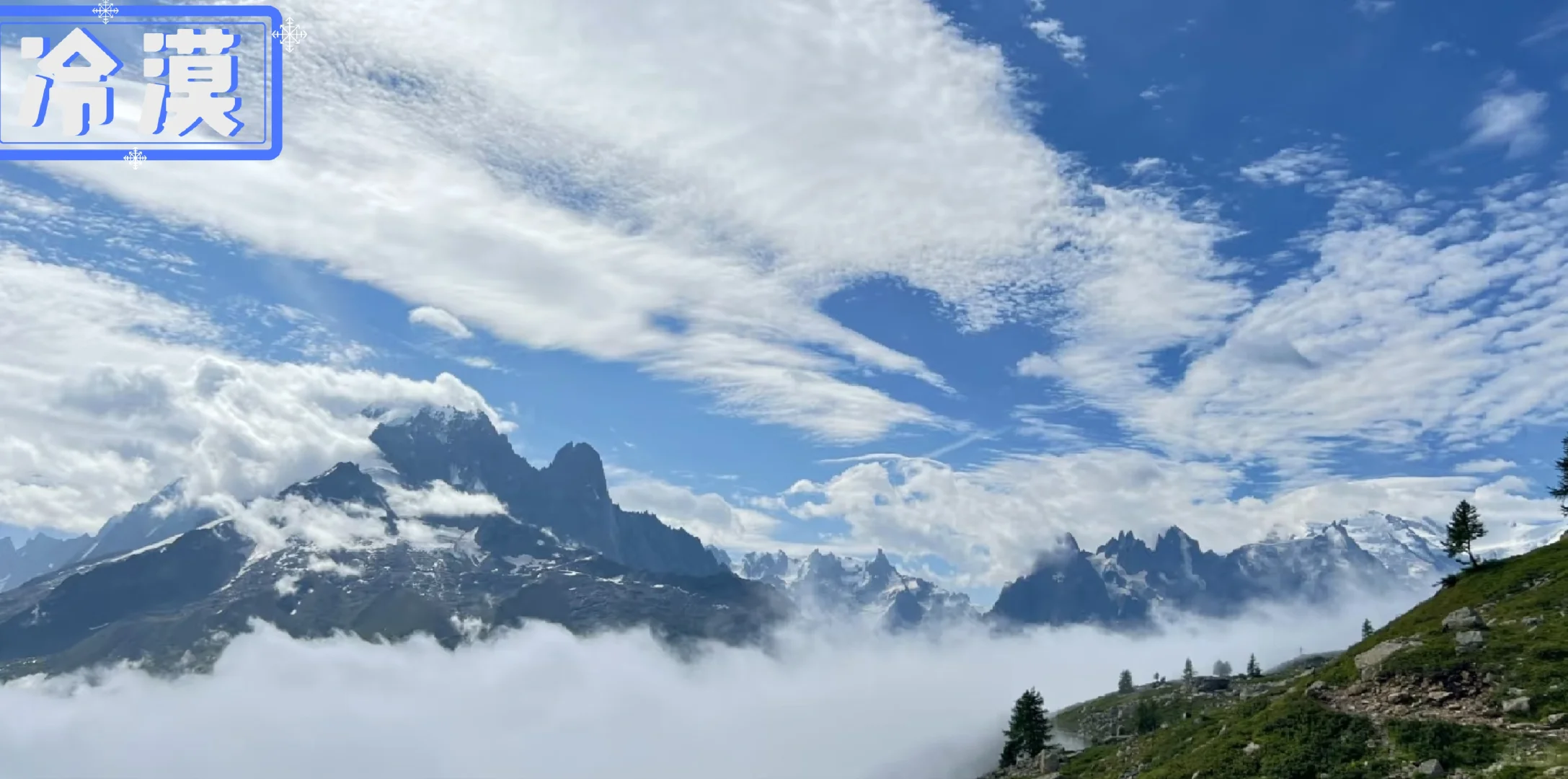 阿勒泰喀纳斯禾木景区的天花板