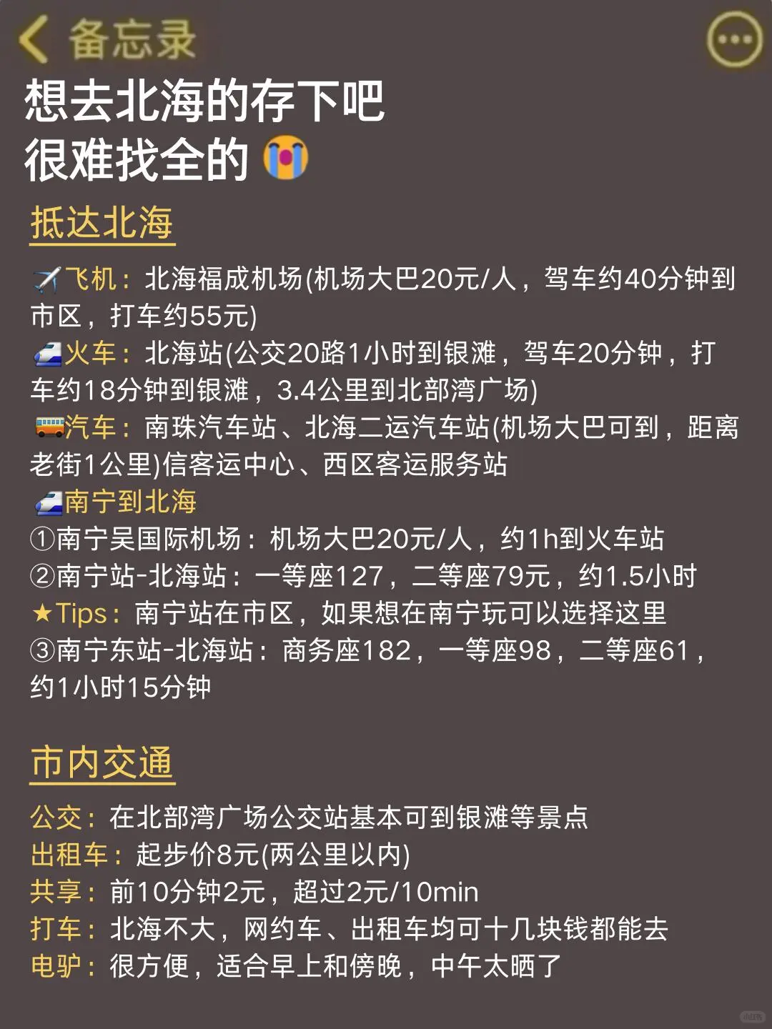 听劝👂1月 - 3月来北海的姐妹请🐴住