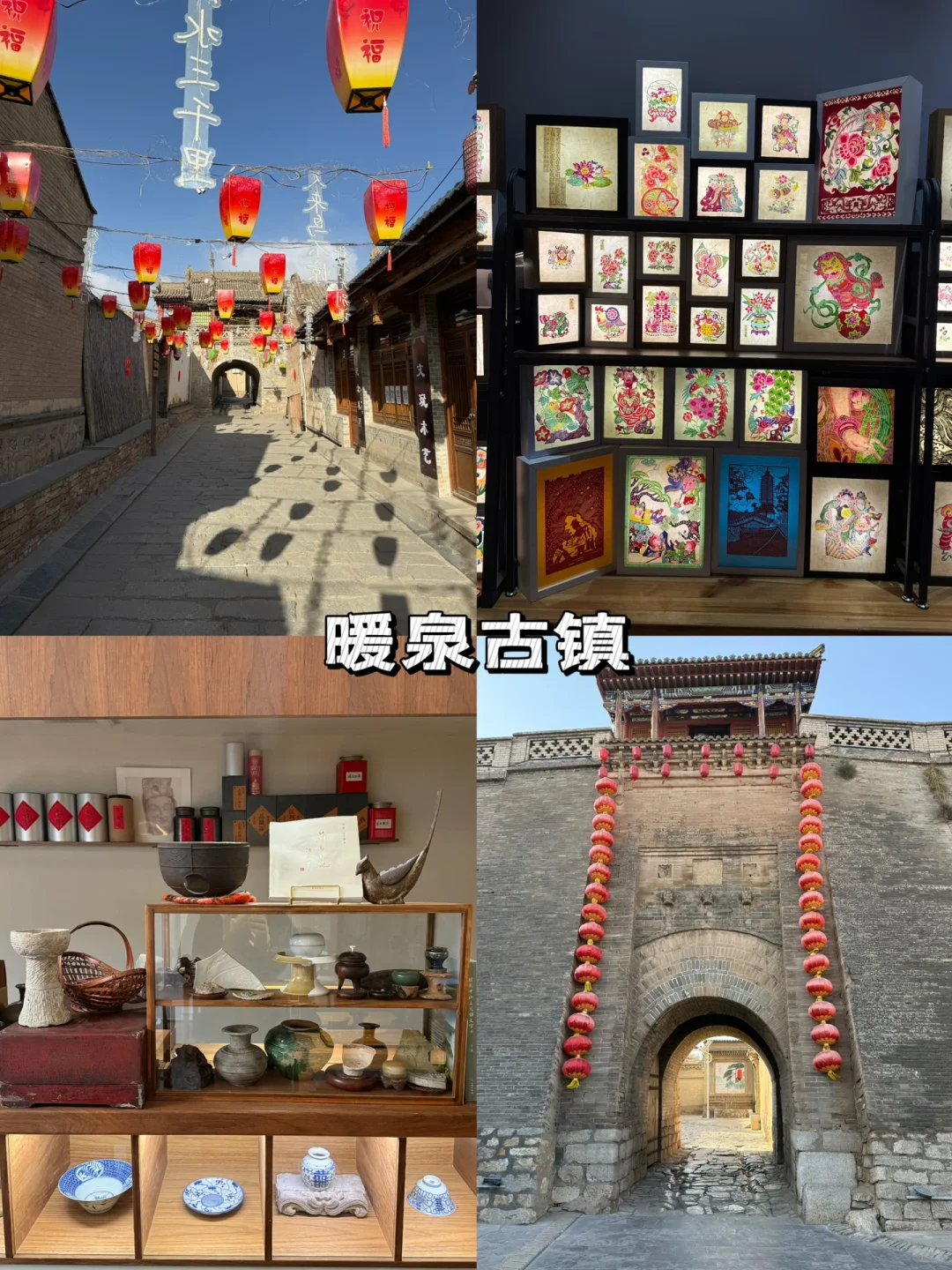 蔚县📍来之前必看💕吃喝玩乐收藏这篇就够啦