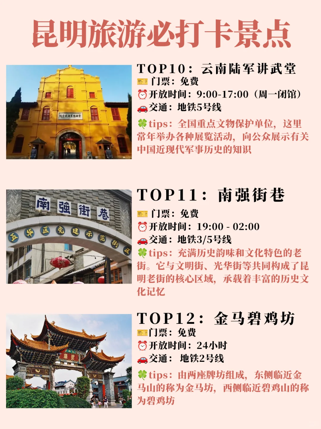 昆明!!1-2🈷️旅游必打卡景点攻略