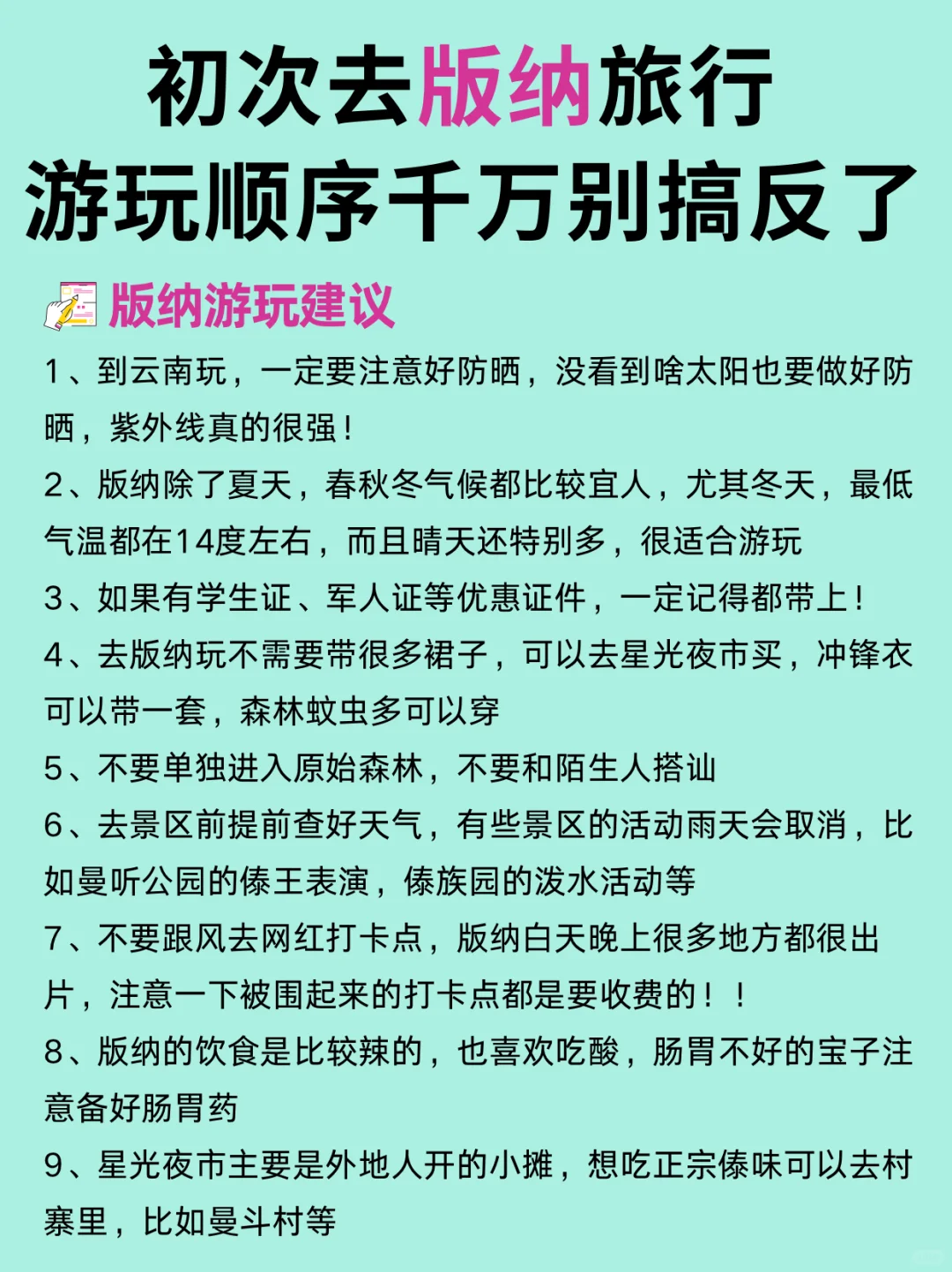 替大家去过了❗️西双版纳三天两晚1k够了