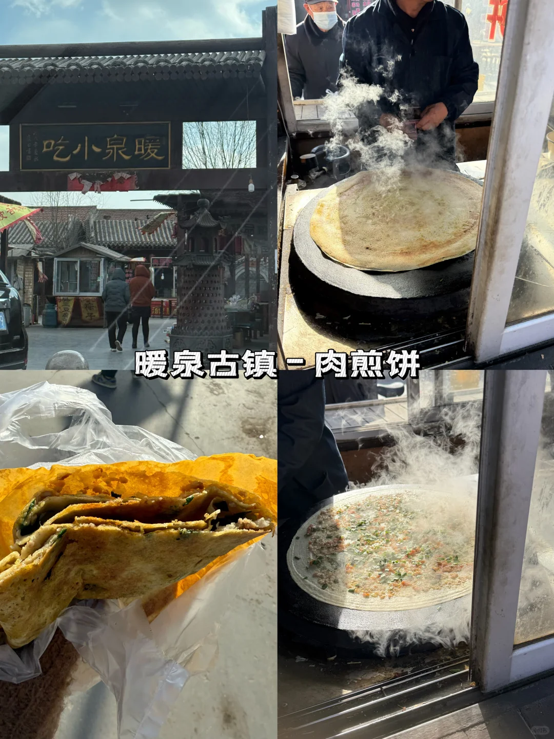 蔚县📍来之前必看💕吃喝玩乐收藏这篇就够啦