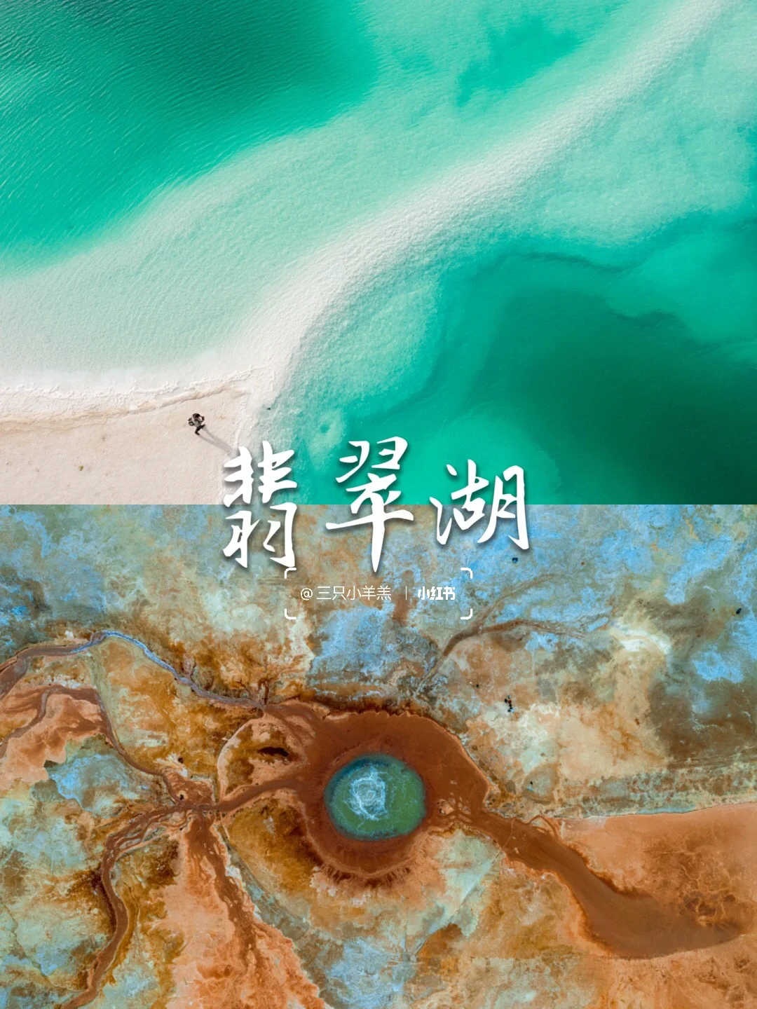 🏔️青甘大环线保姆级自驾游🍁攻略🍉