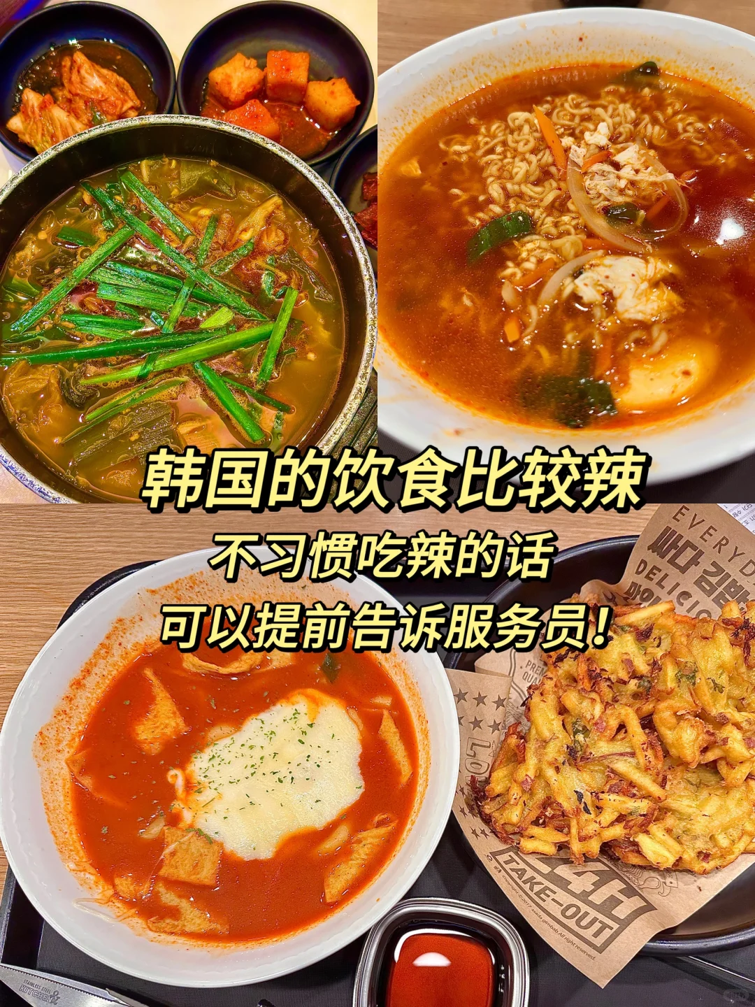 🇰🇷首尔避雷篇🩸韩国实况‼️⚠️劝少走弯路