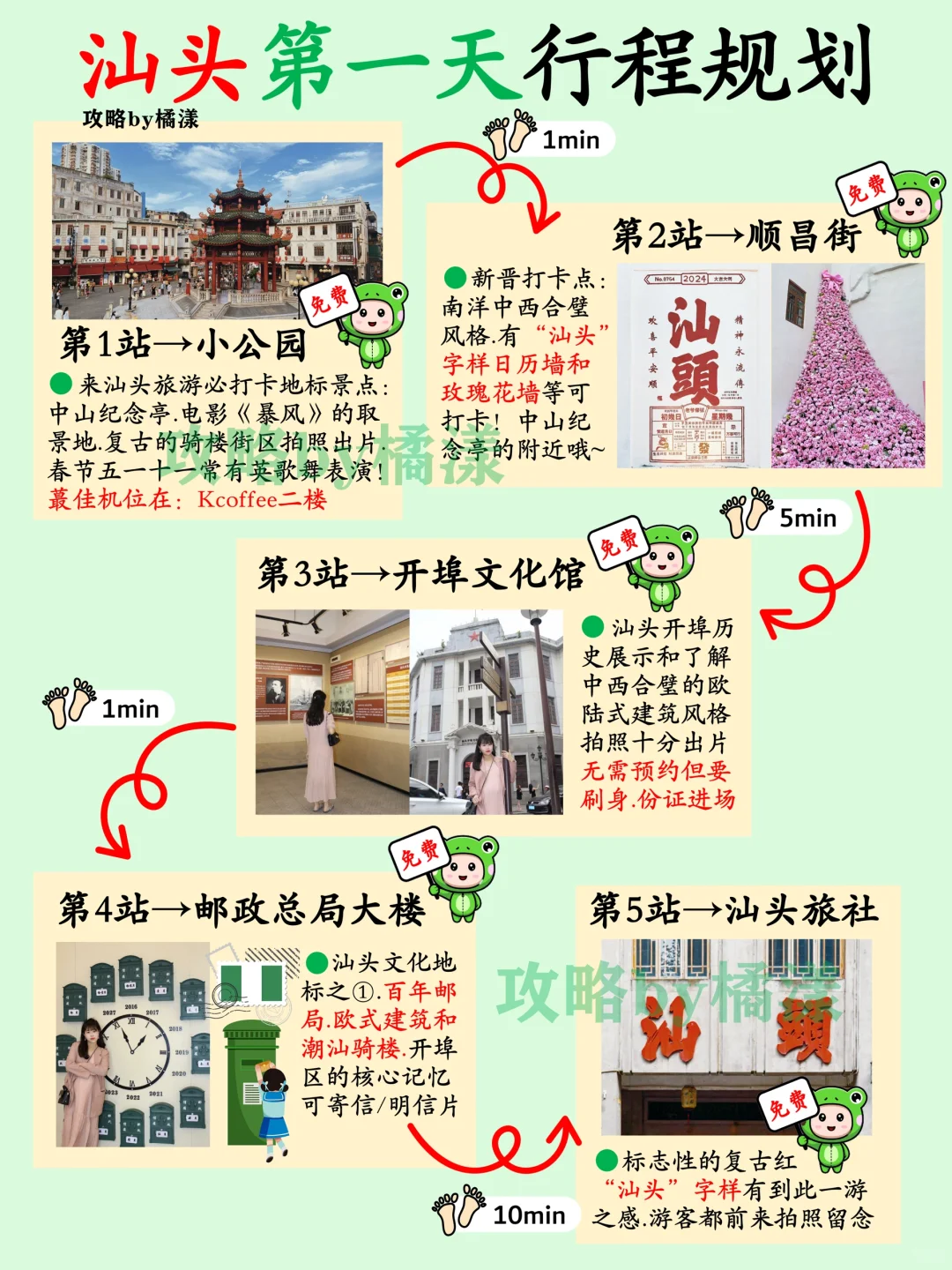 汕头景点真实鄙视链❤️这些地方放心冲‼️