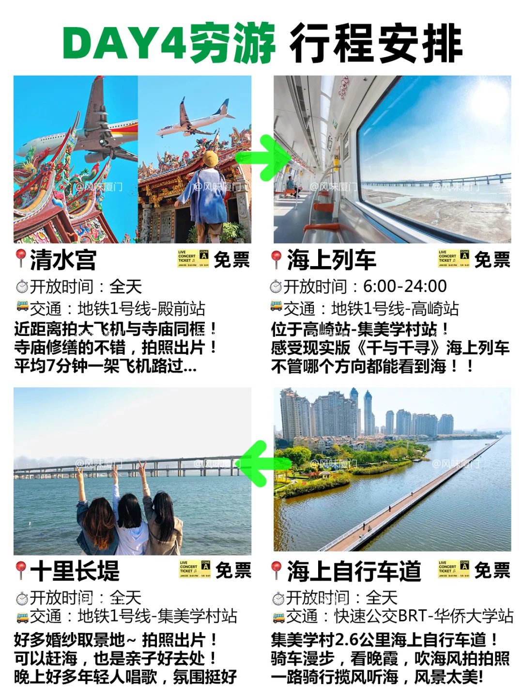 穷游厦门4天，后悔知道晚了😭😭😭