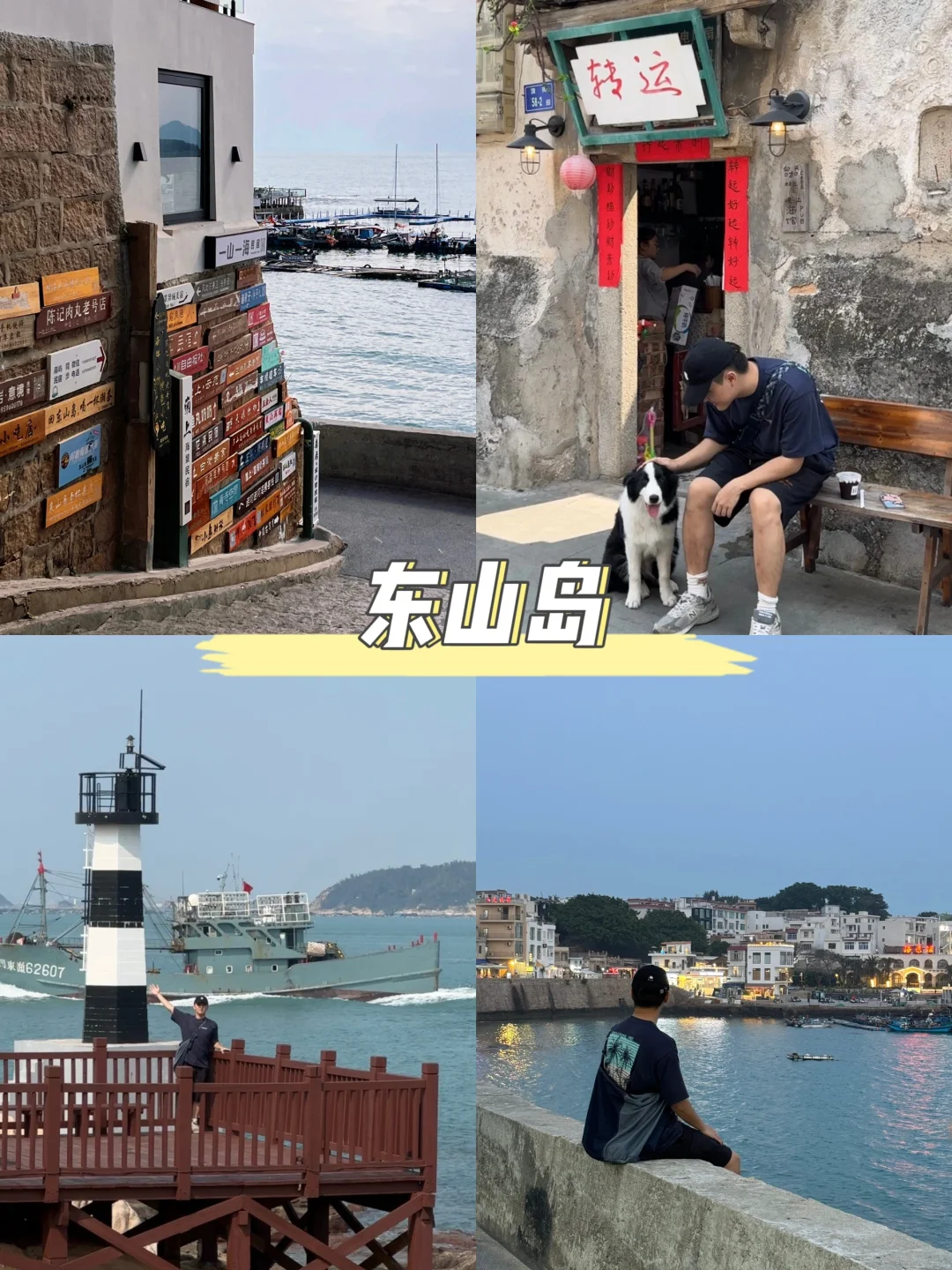 接下来的假期，极限60小时玩遍漳州吧！！