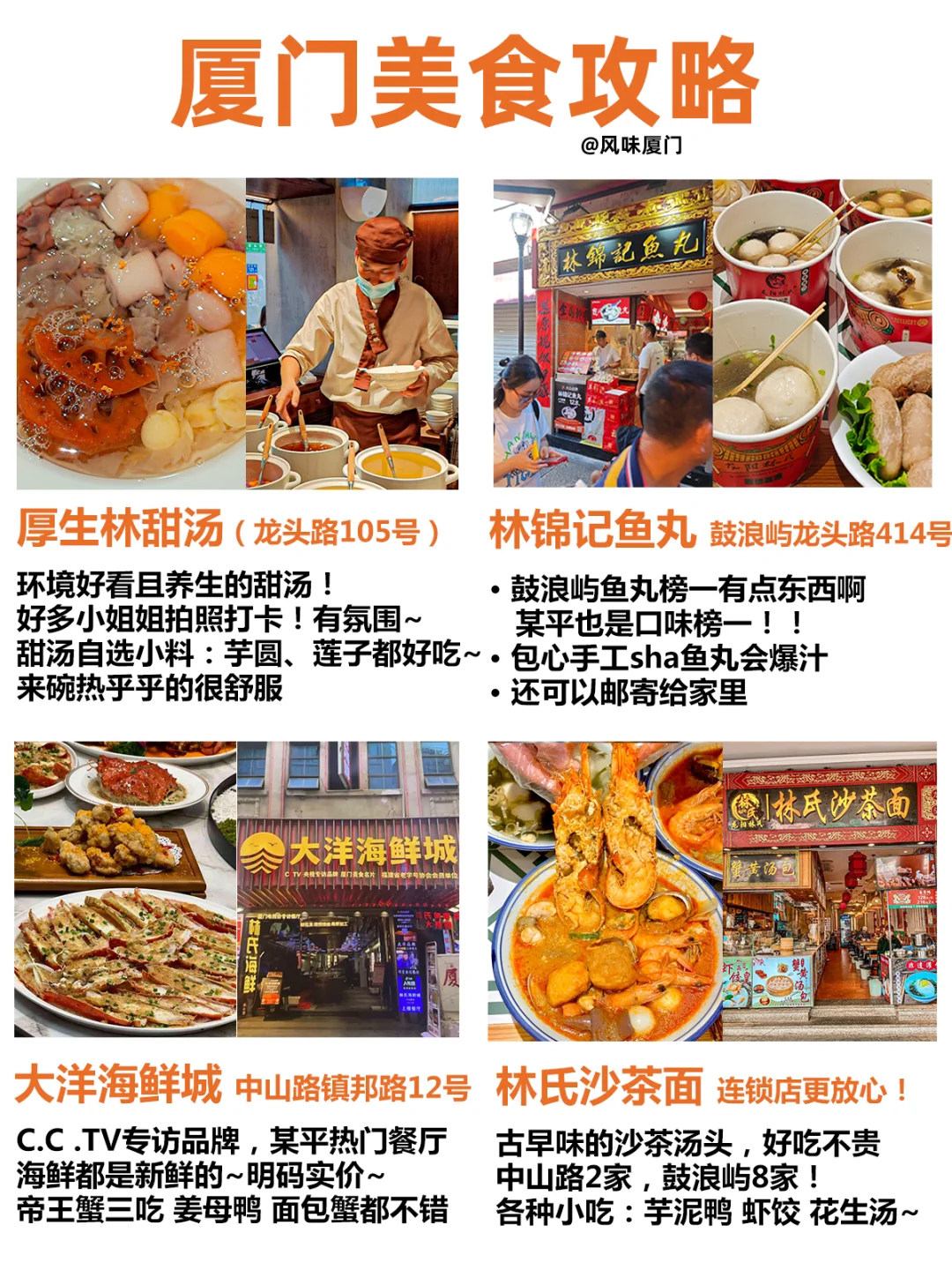 穷游厦门4天，后悔知道晚了😭😭😭