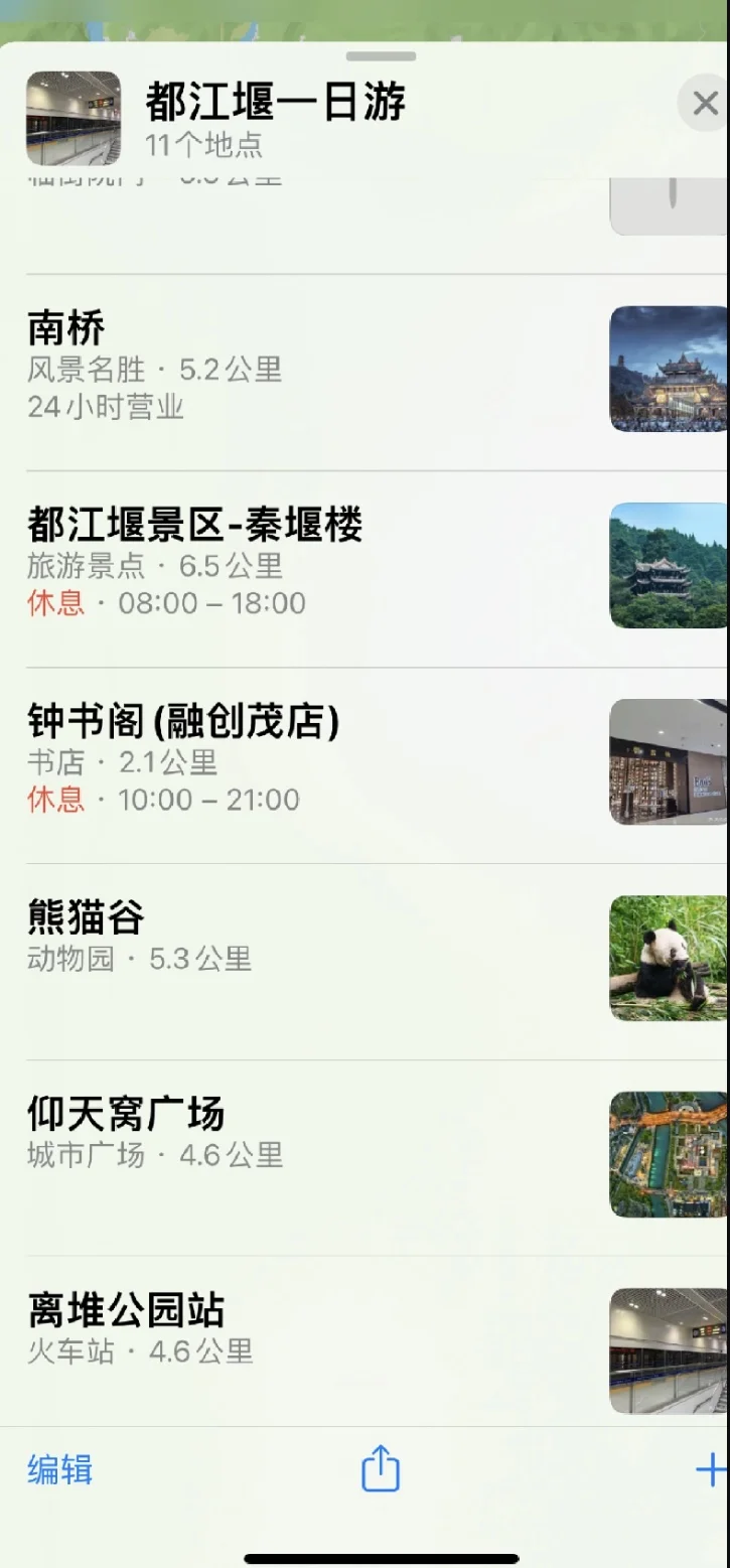 春节寒假‼️一天搞定熊猫谷➕都江堰➕蓝眼泪