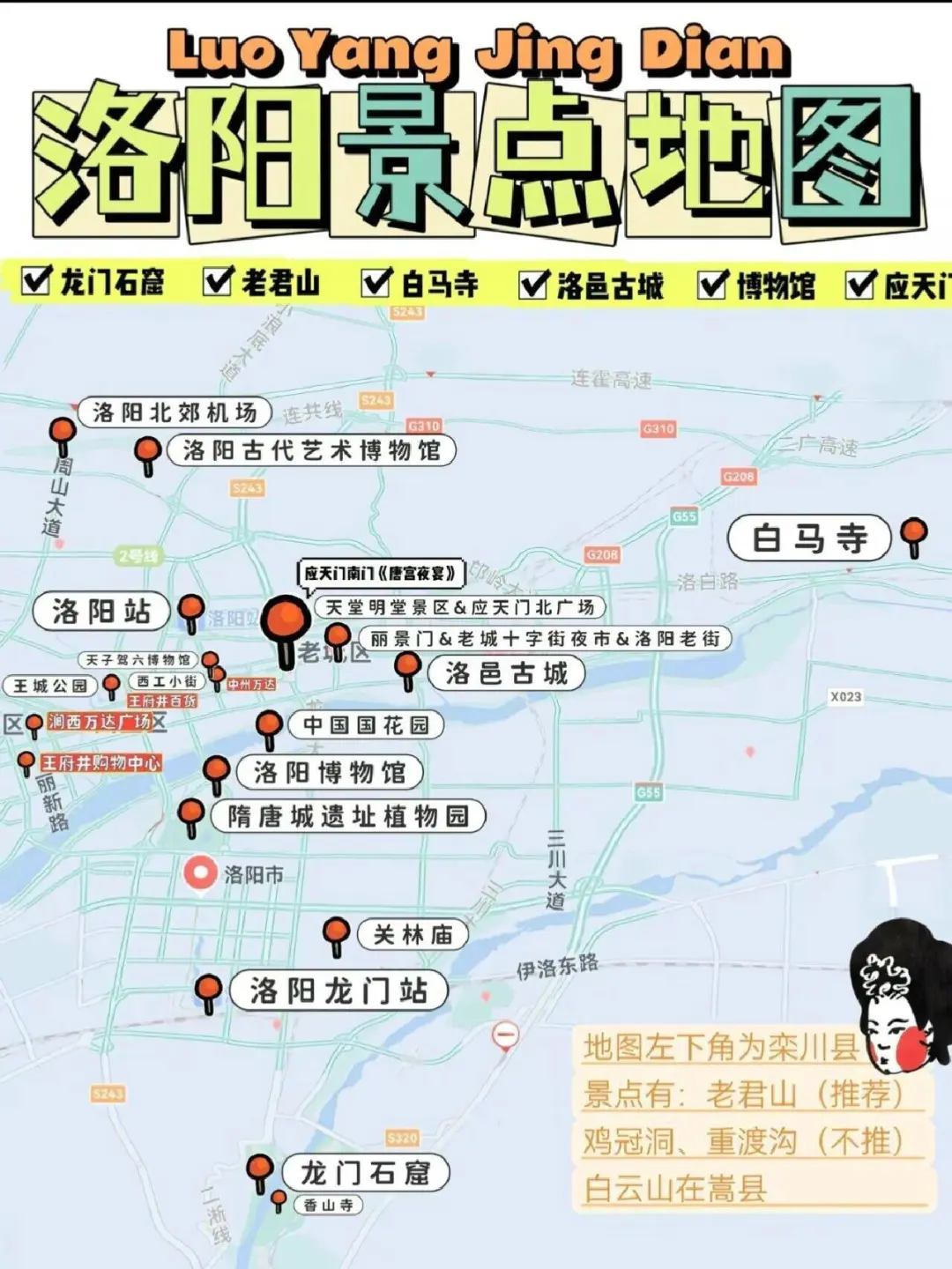 1月份洛阳现状，想要去的姐妹尽早改行程