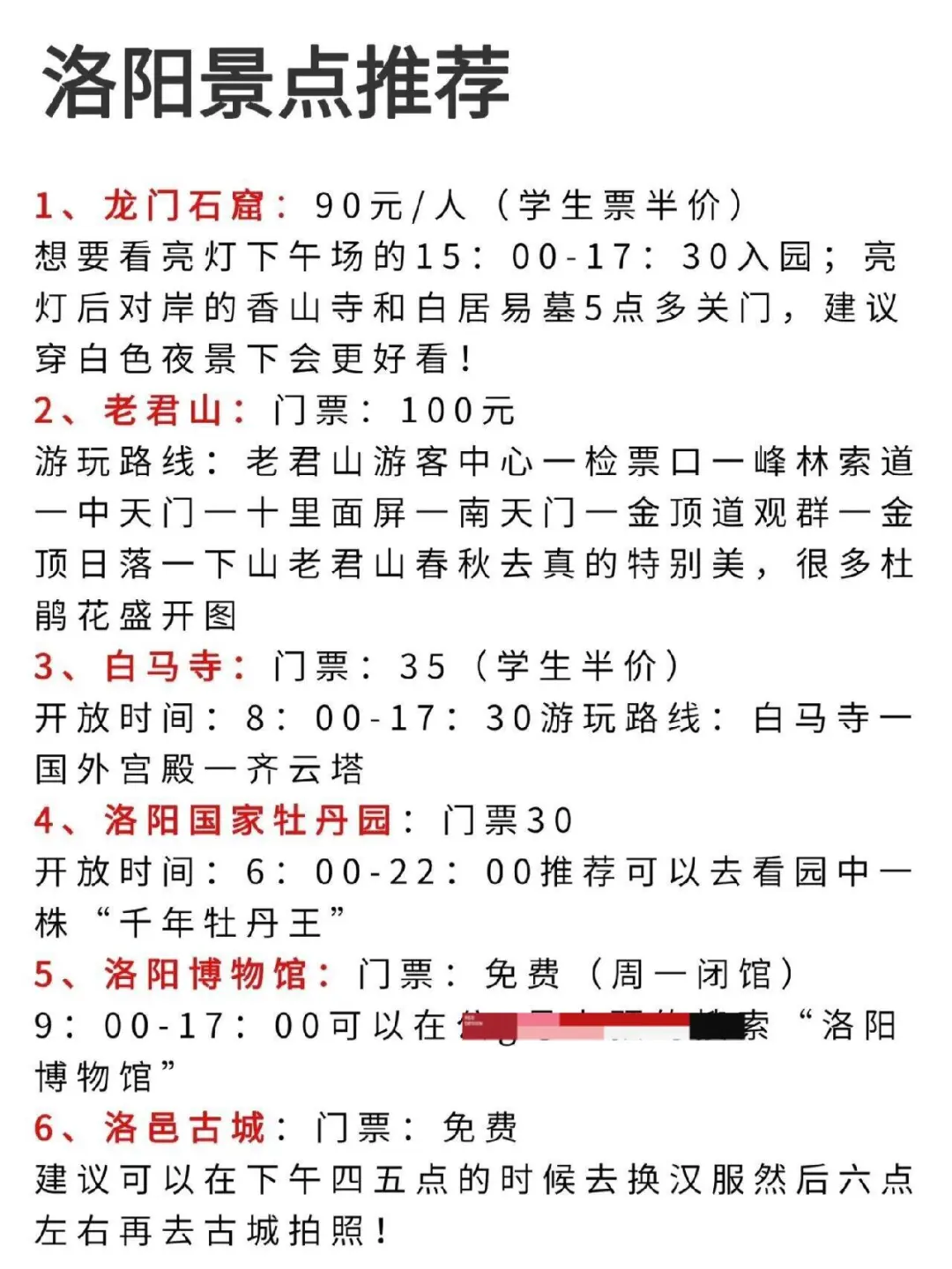 1月份洛阳现状，想要去的姐妹尽早改行程