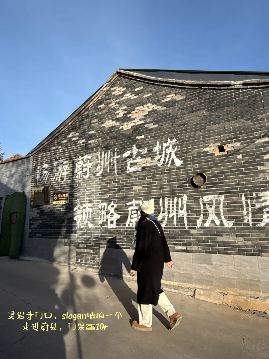 蔚县📍来之前必看💕吃喝玩乐收藏这篇就够啦