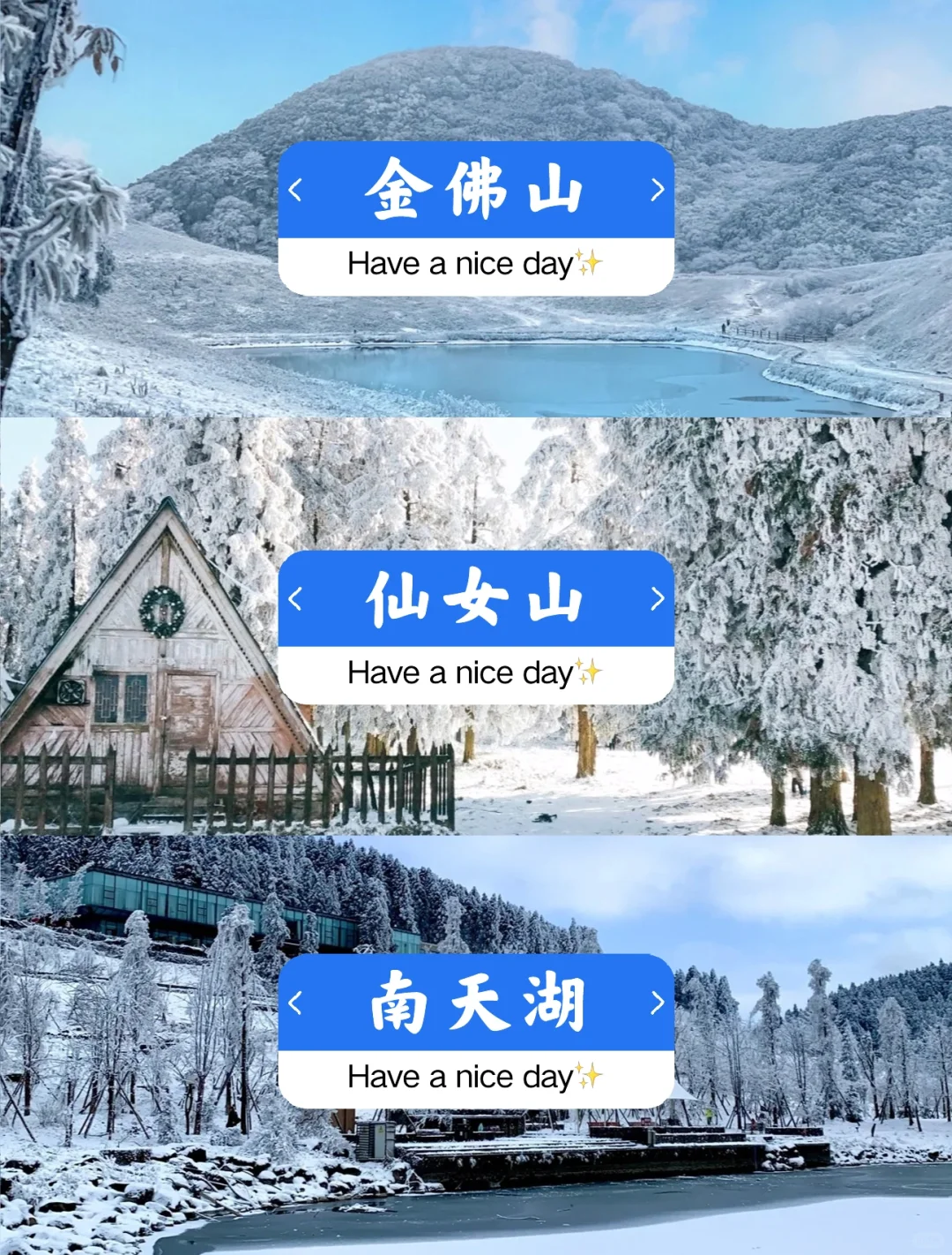 ❄️重庆周边3大景区玩雪攻略❗️一天往返