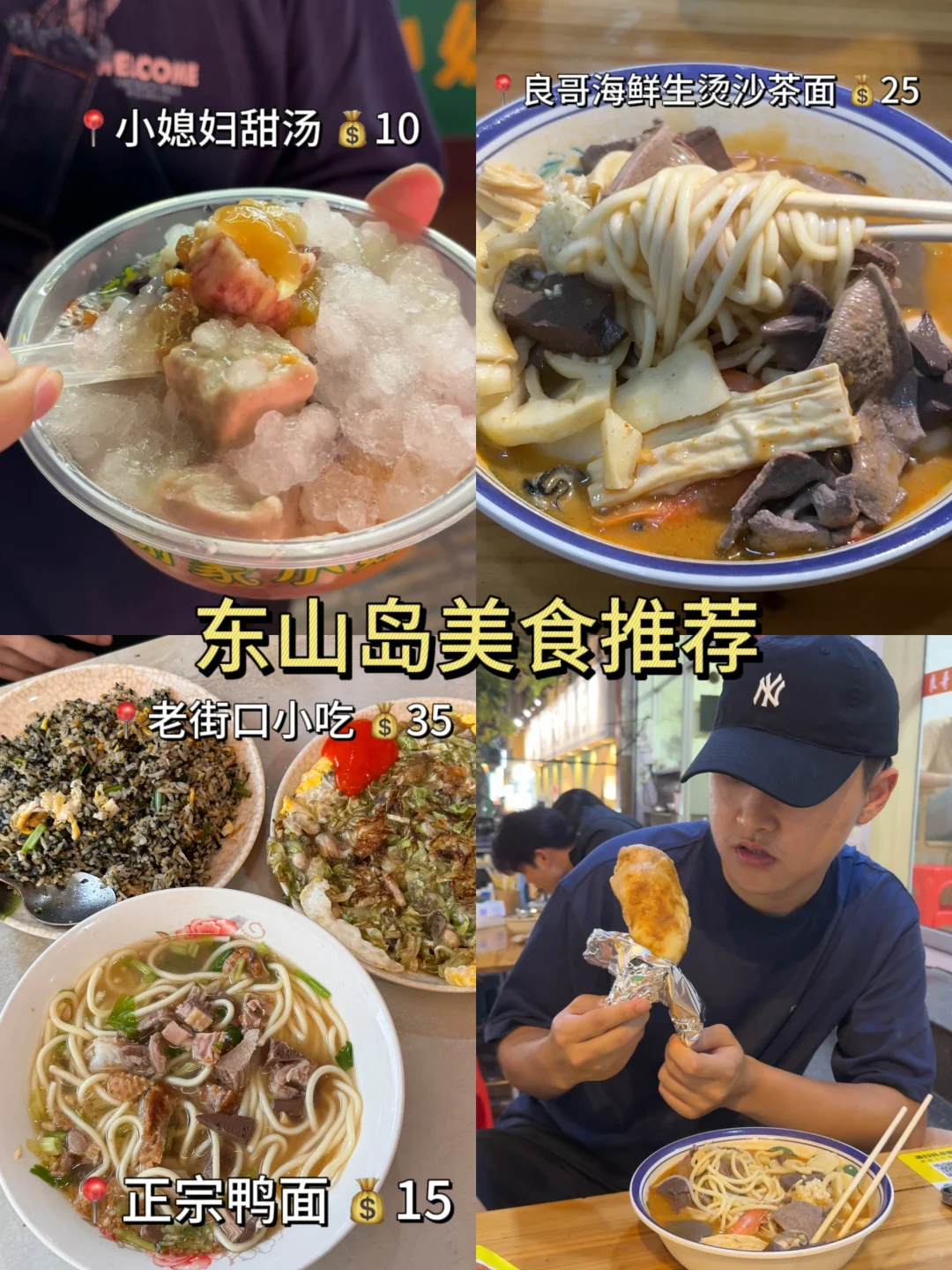 接下来的假期，极限60小时玩遍漳州吧！！