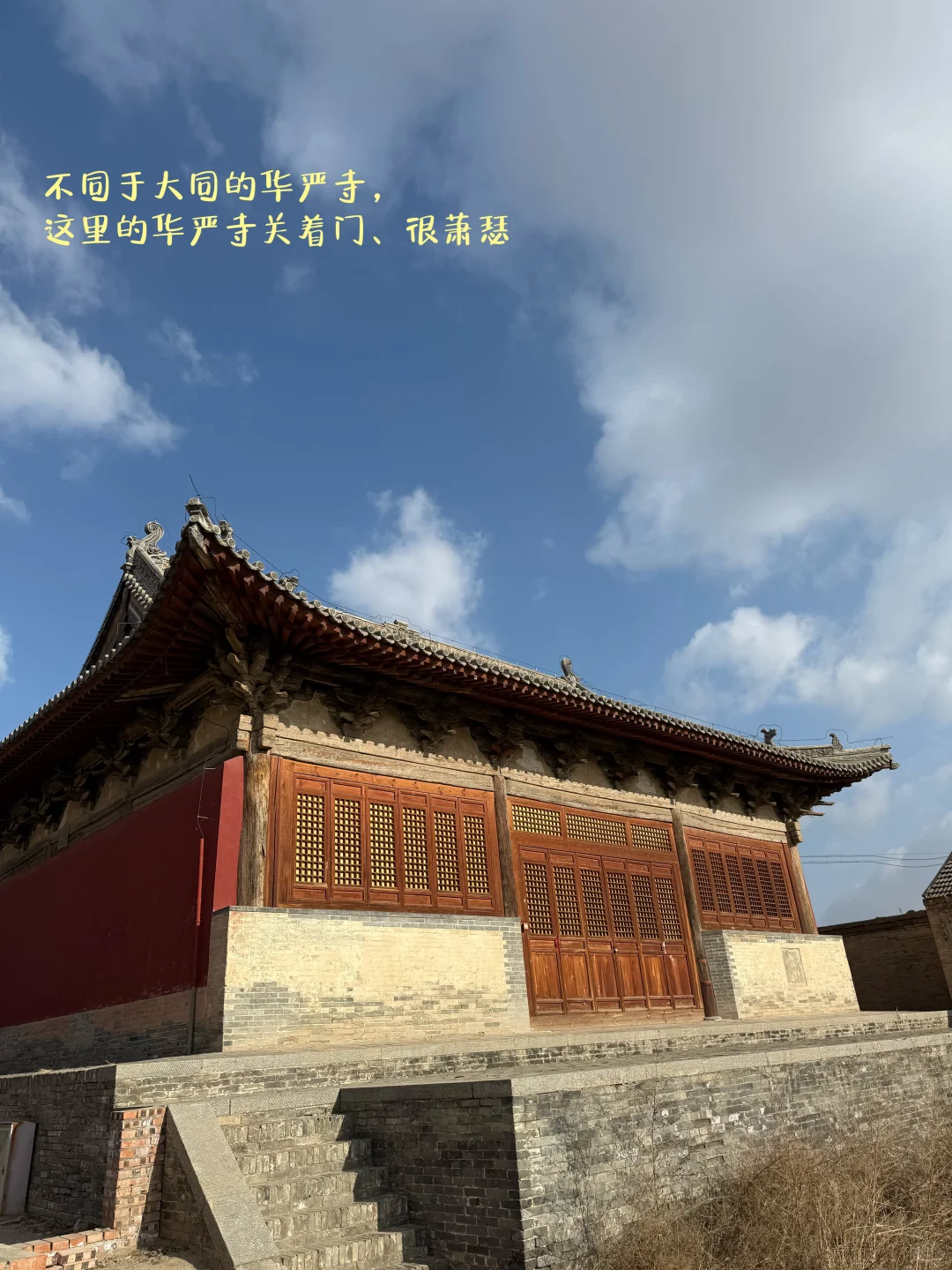 蔚县📍来之前必看💕吃喝玩乐收藏这篇就够啦