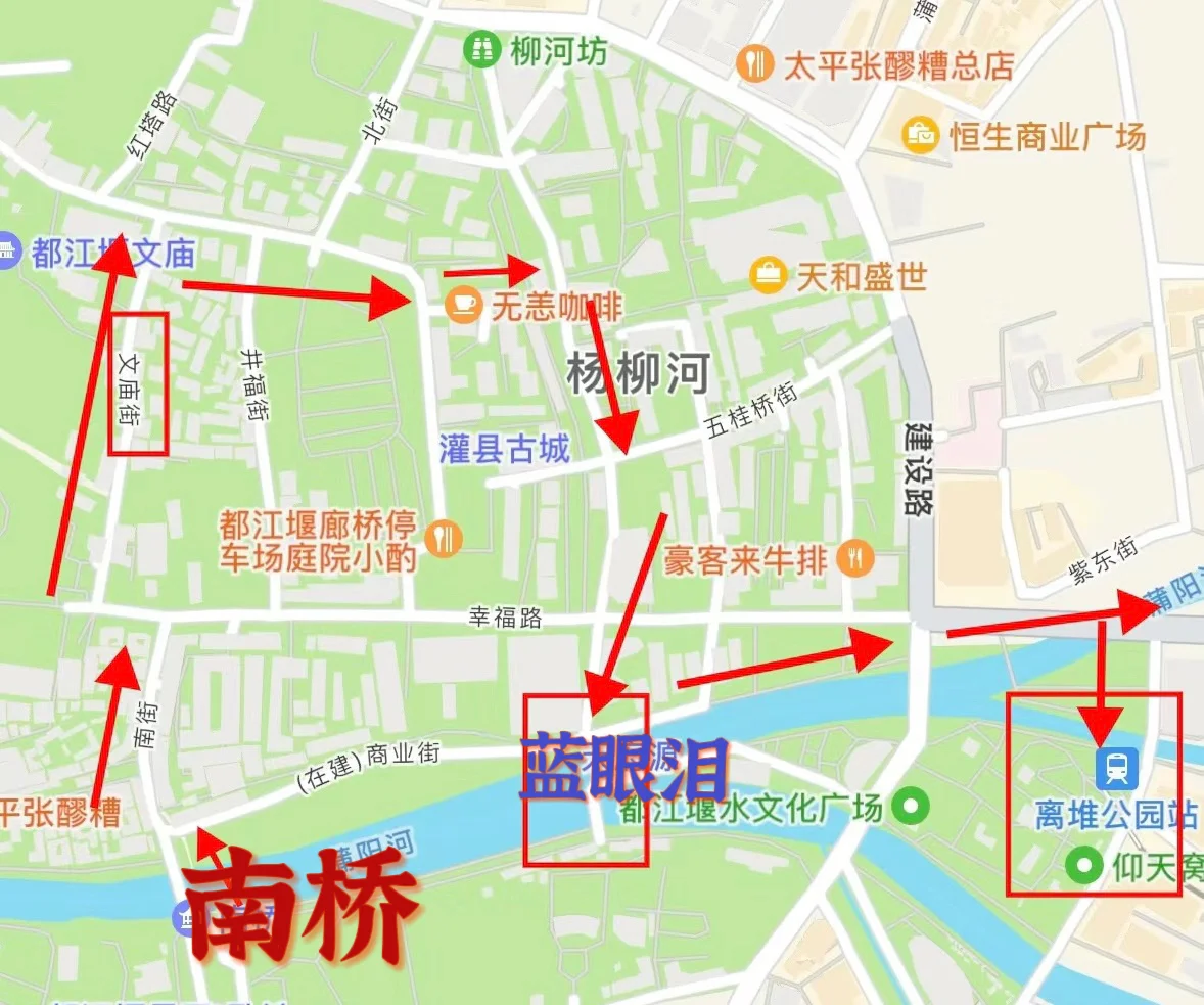 春节寒假‼️一天搞定熊猫谷➕都江堰➕蓝眼泪