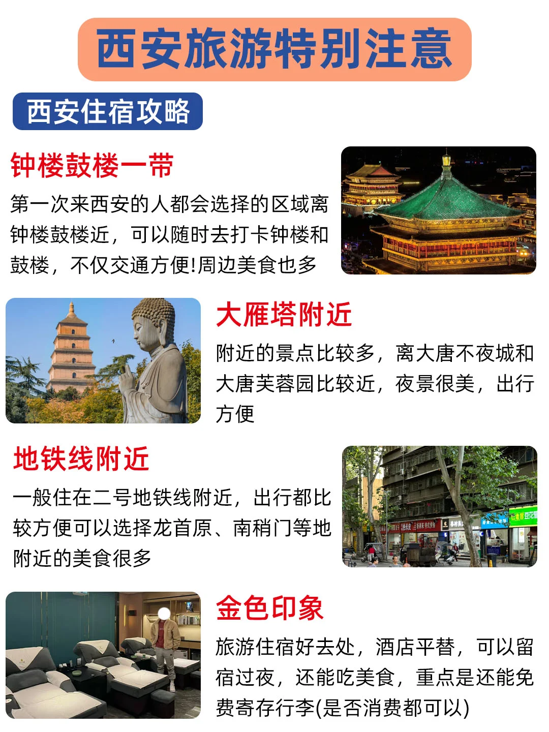 1.3📍西安已逃，奔溃了😭说点大实话…