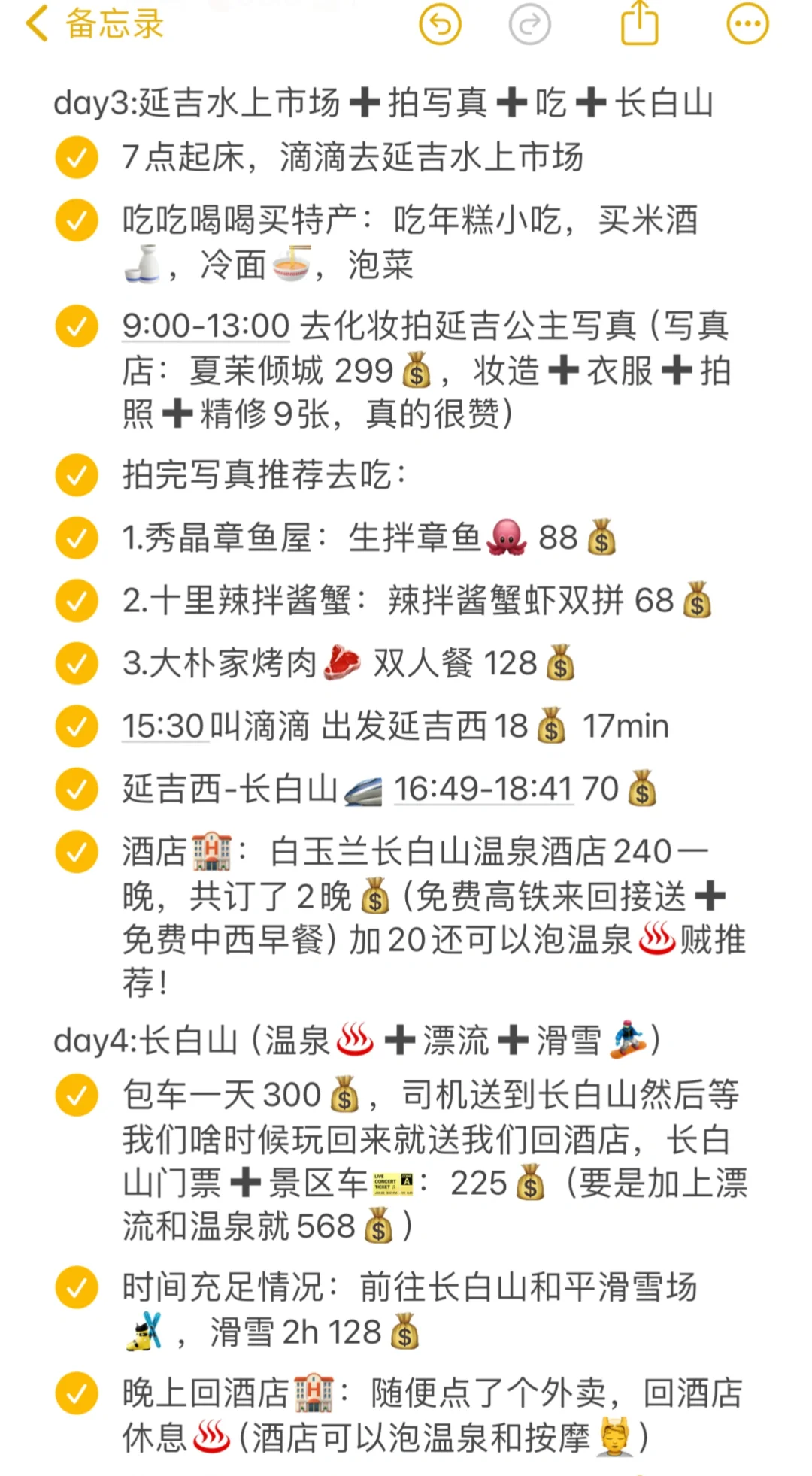 哈尔滨延吉长白山6天5夜旅游攻略（含路线）