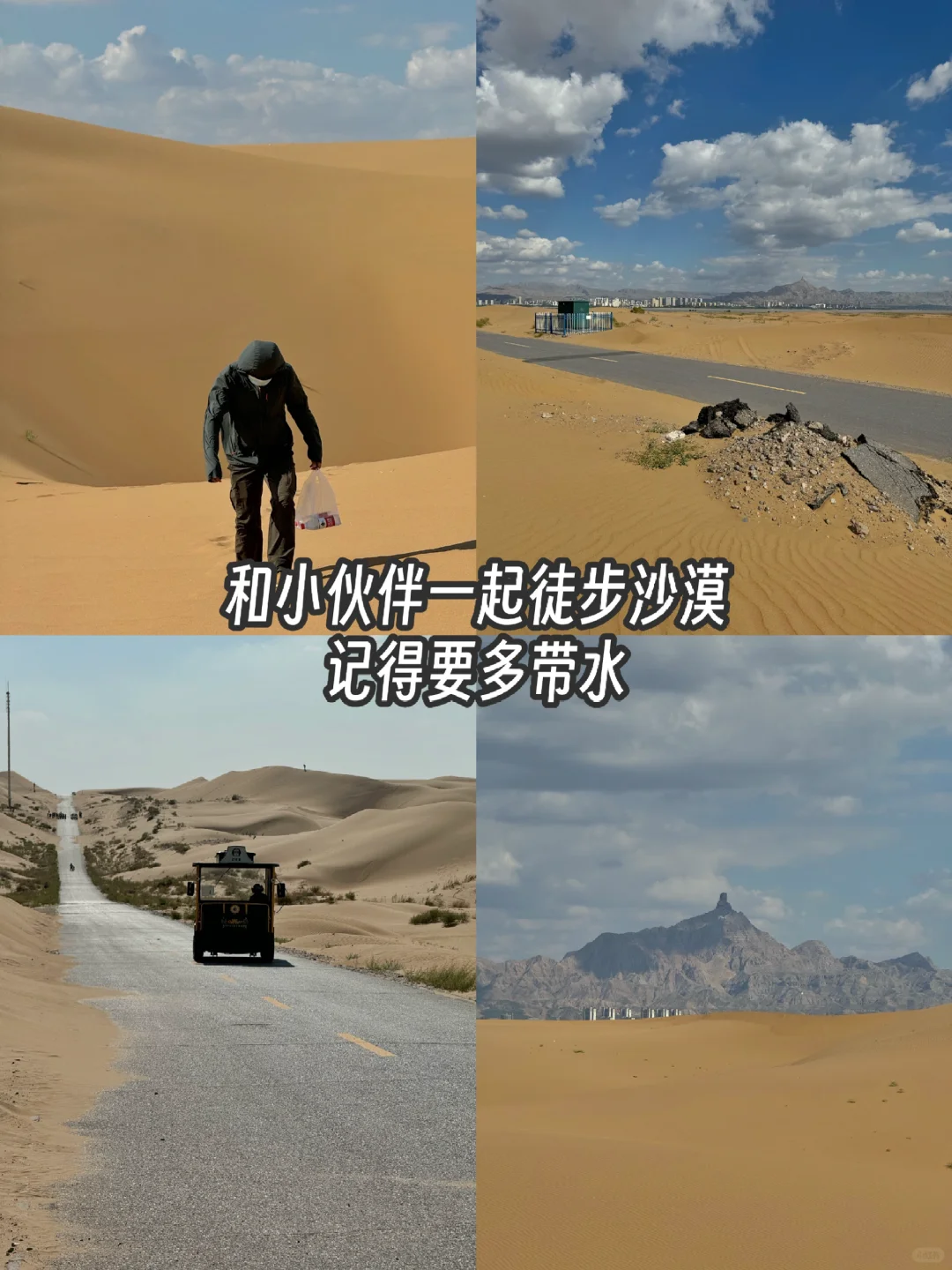 乌海旅游攻略，一日游总消费243元