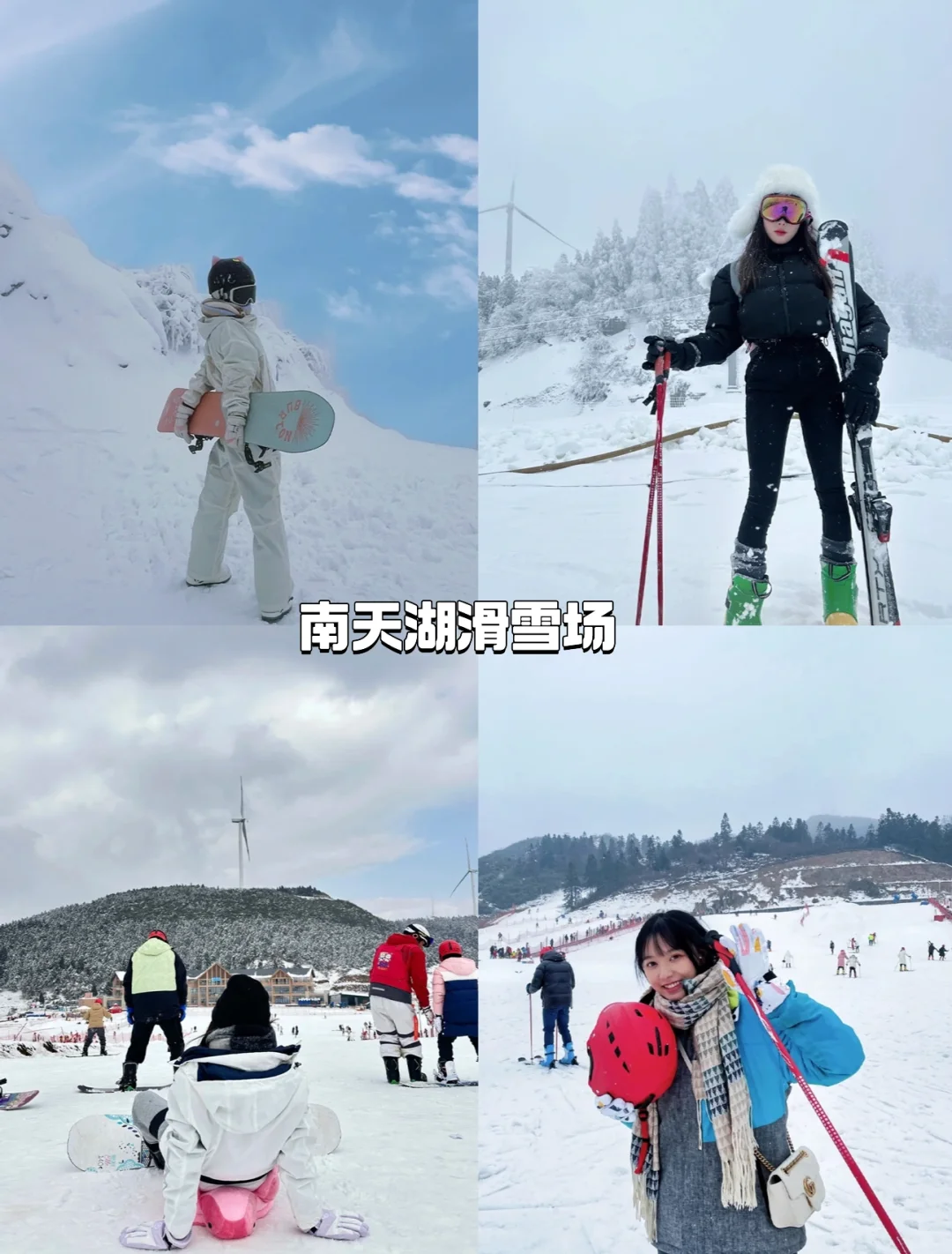 ❄️重庆周边3大景区玩雪攻略❗️一天往返