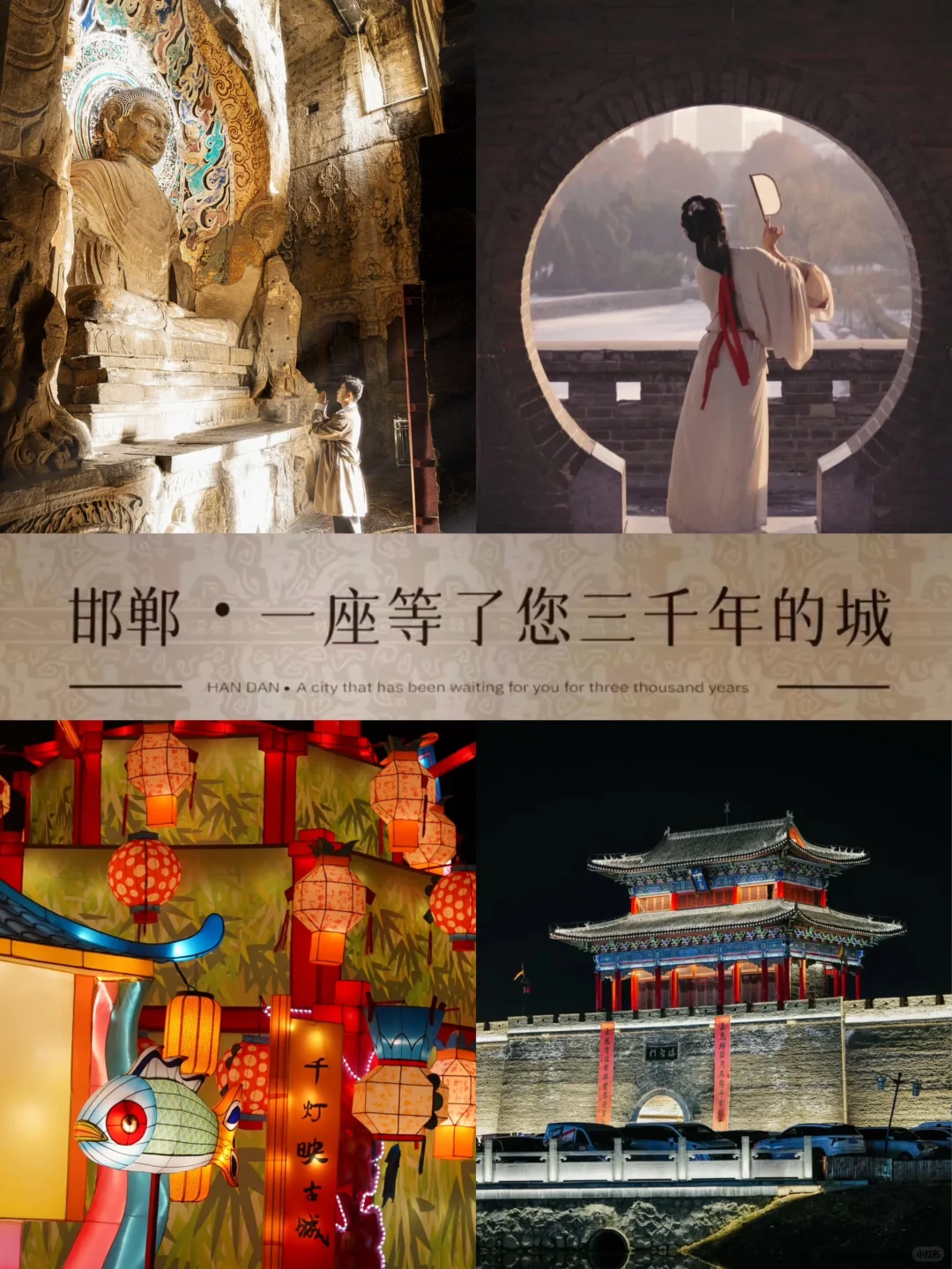 鸡窝头女孩果然没骗人！邯郸真好逛（附攻略）