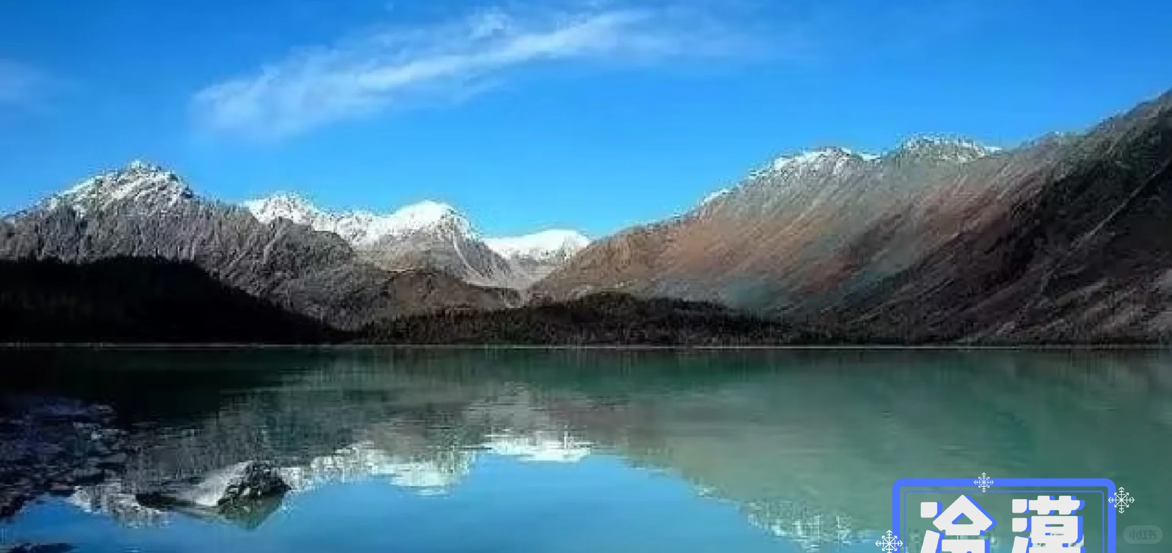 阿勒泰喀纳斯禾木景区的天花板