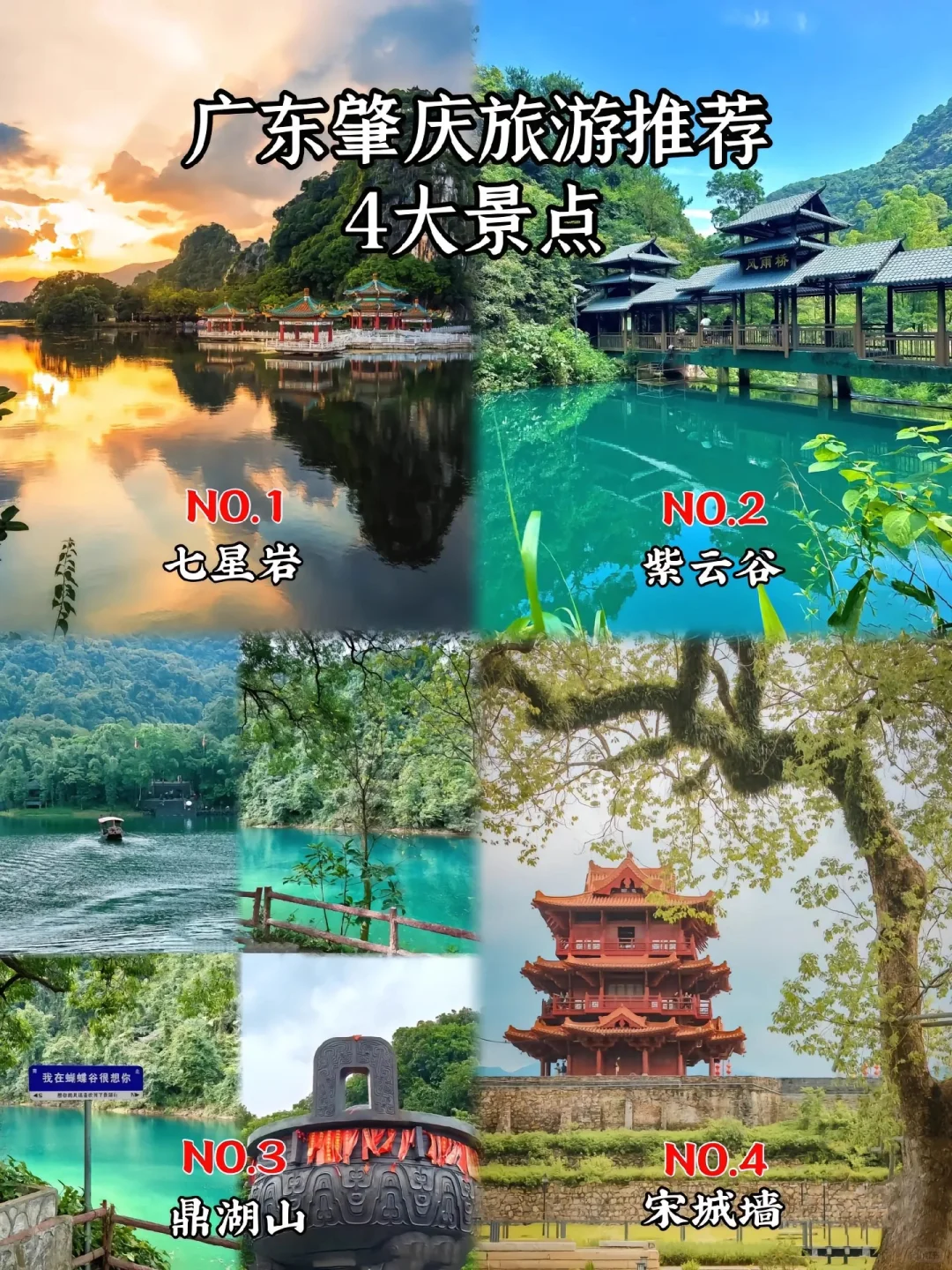 🔥 广东一些值得推荐的旅游景点🔥