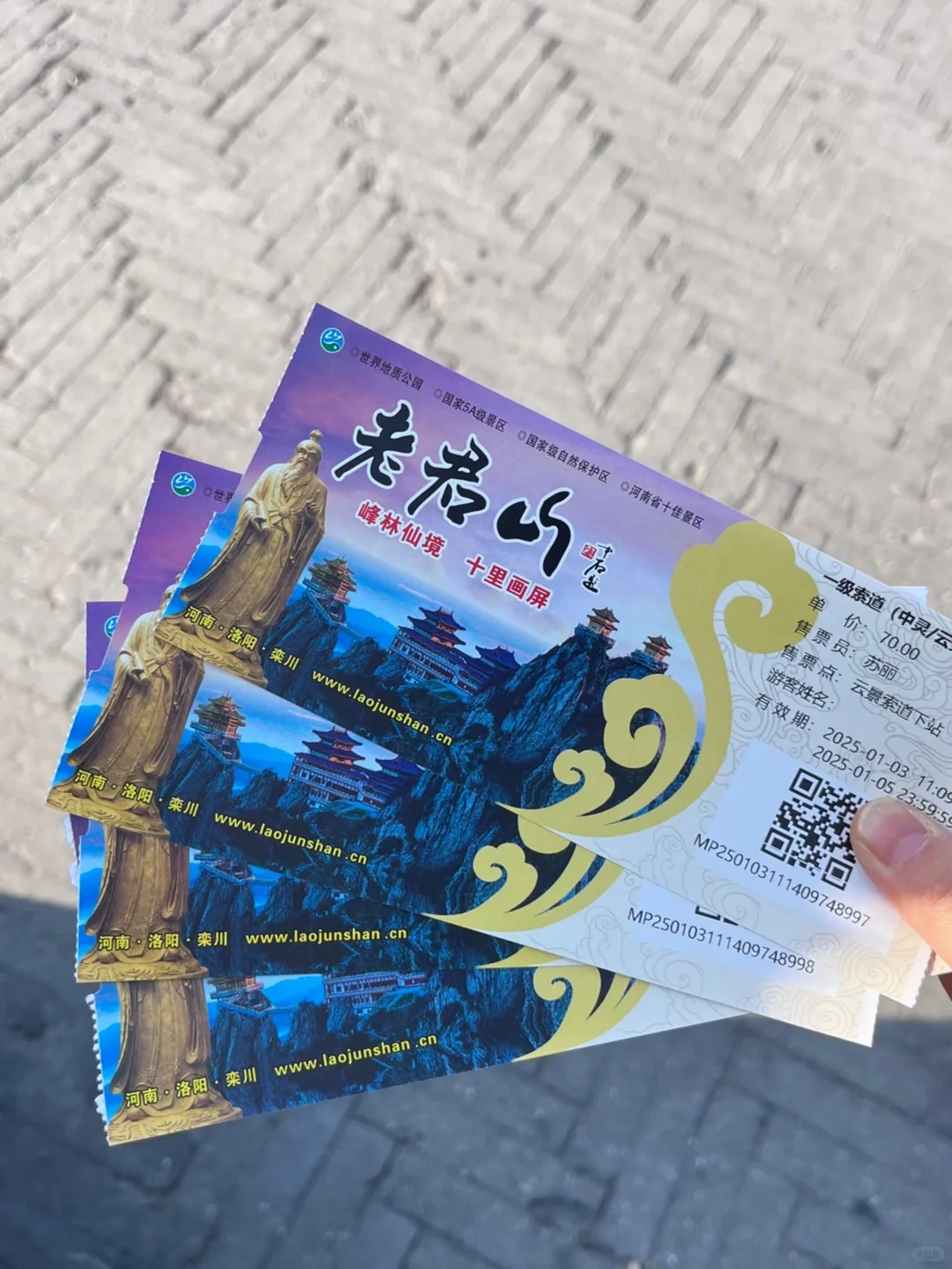 老君山，说些你不知道的事？😏