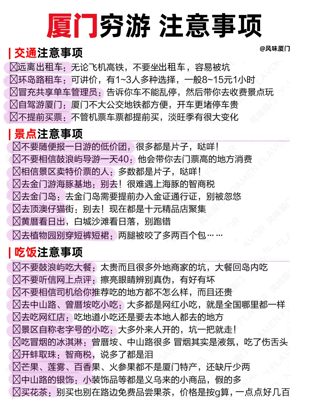 穷游厦门4天，后悔知道晚了😭😭😭