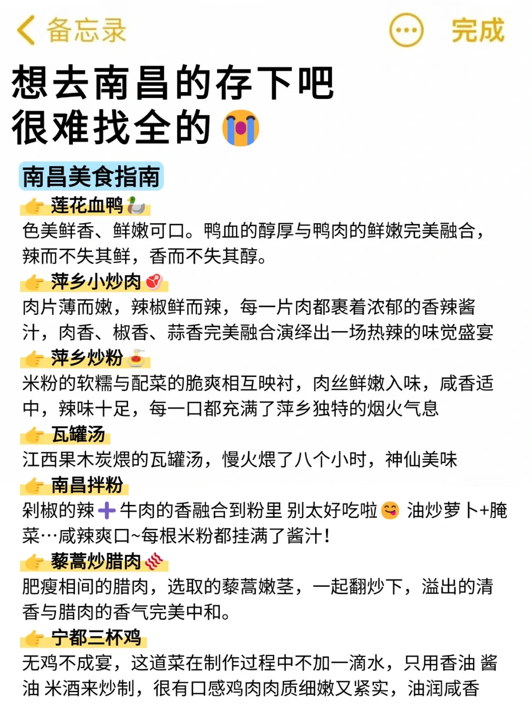 人生建议😭1-2🈷去南昌，不做攻略别来