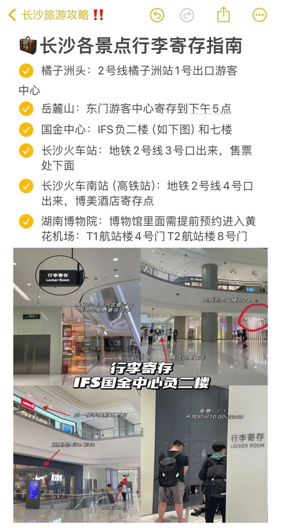 去长沙前，听点不一样的大实话吧⋯