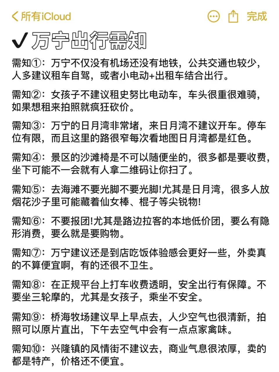 万宁旅游攻略 | 待了五天我的建议是……