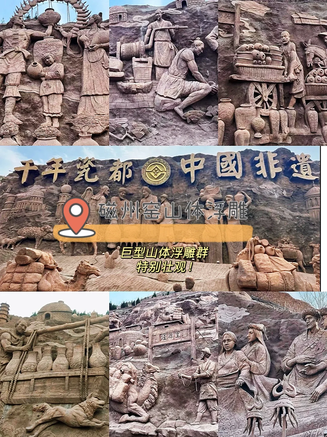 支持鸡窝头女士➡️邯郸真是一座宝藏旅游地🎉