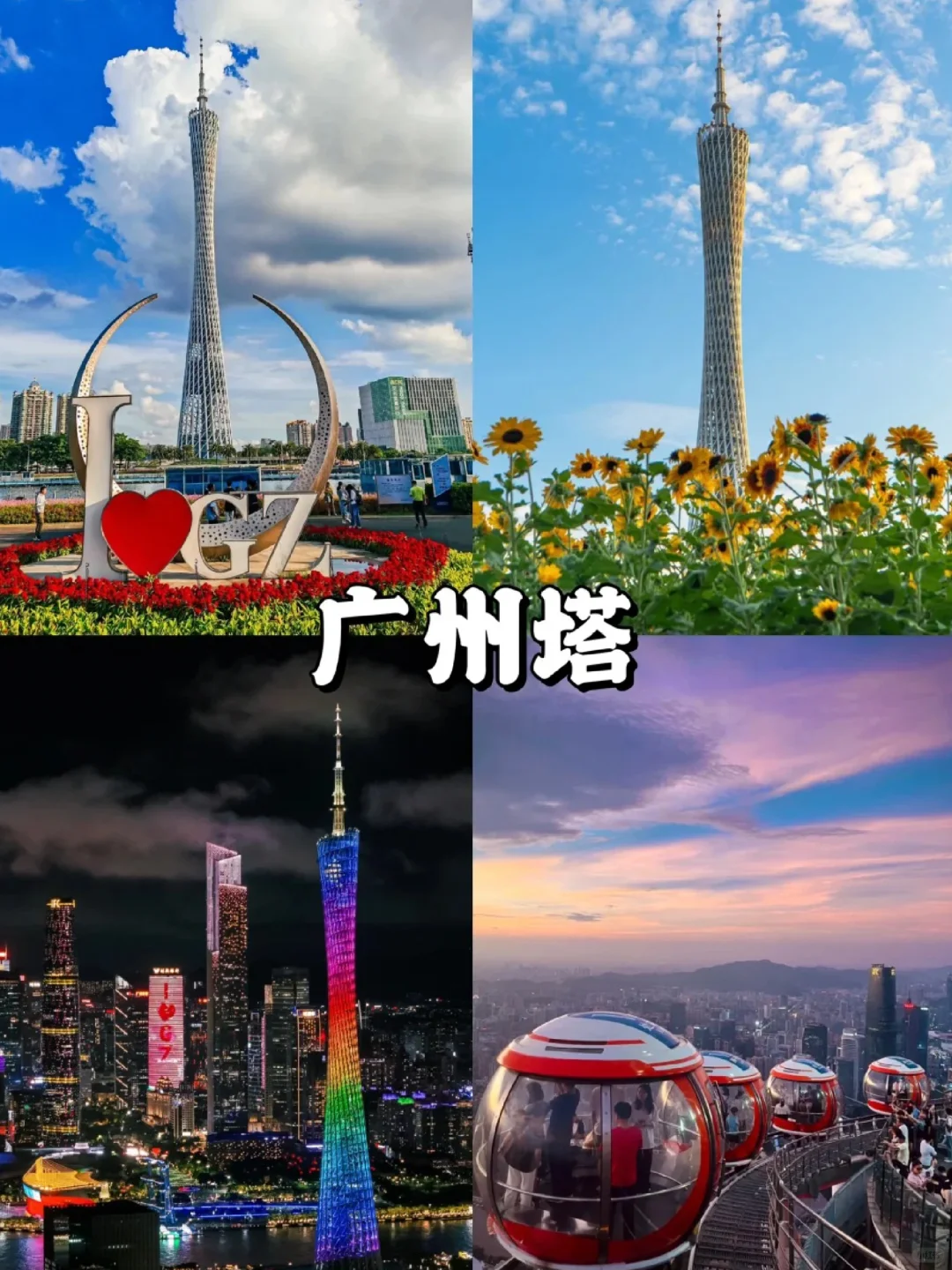 🇲🇾✈️🇨🇳广州必去的9个景点‼