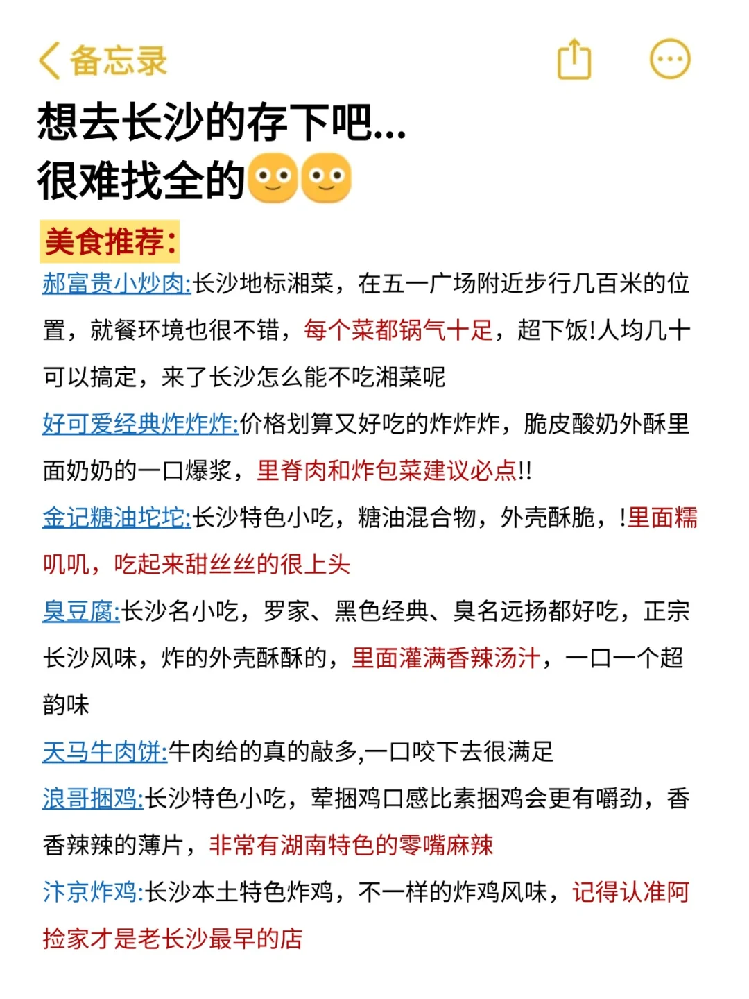 听劝👂12月-1月来长沙的姐妹请🐴住