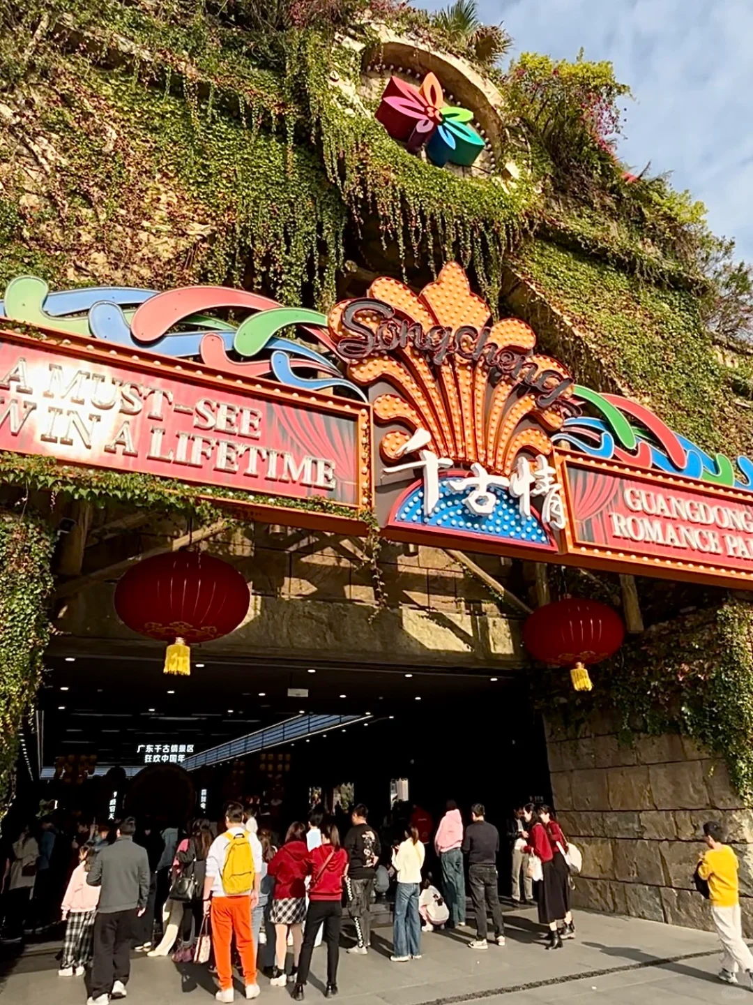 春节假期一定要来广东千古情