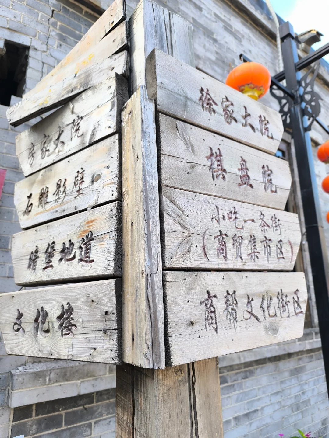 伯延古镇寻古访迹