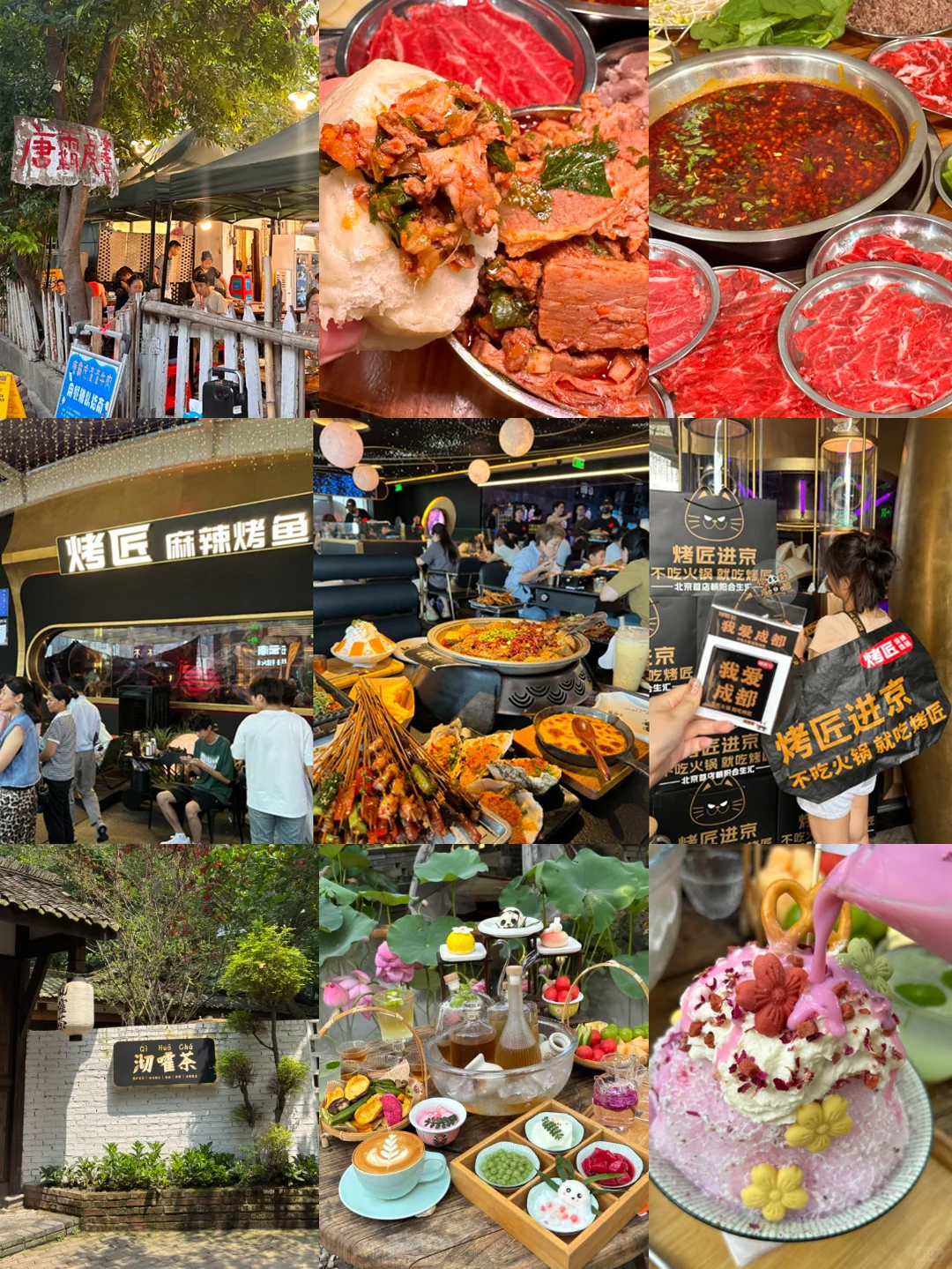 被J人男朋友做的成都攻略狠狠震撼到了…