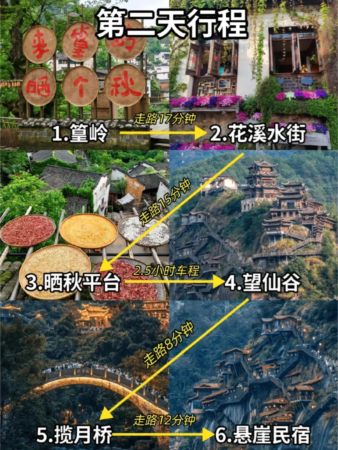 总要去一趟上饶吧，看看悬崖上的仙侠世界