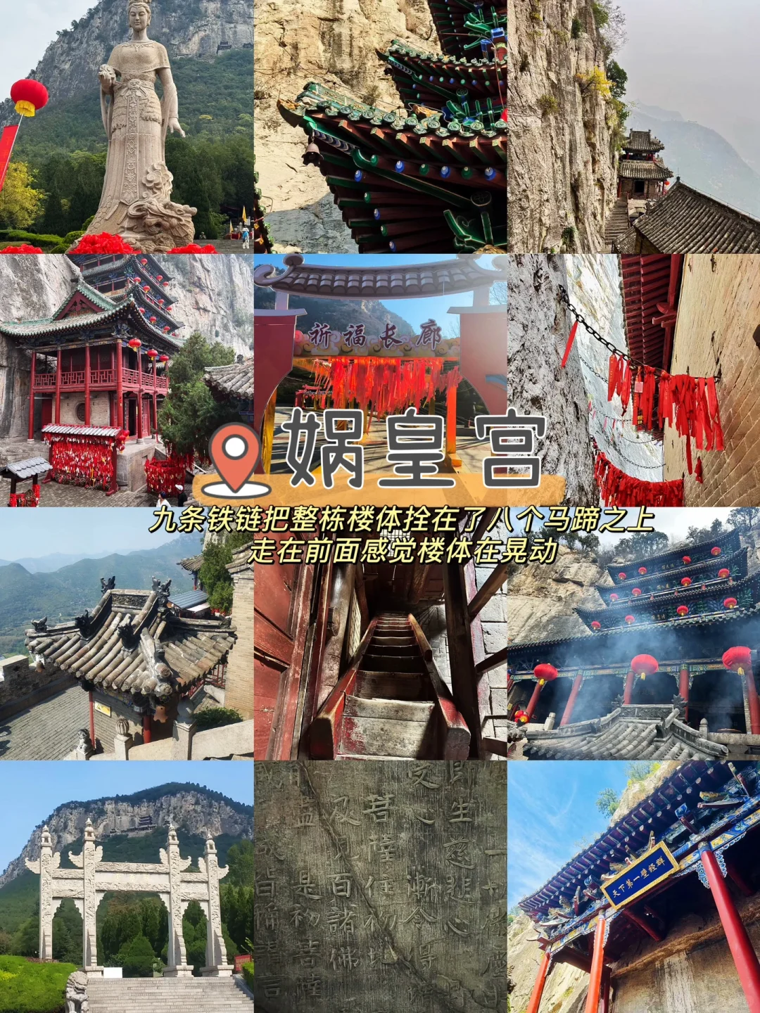 支持鸡窝头女士➡️邯郸真是一座宝藏旅游地🎉