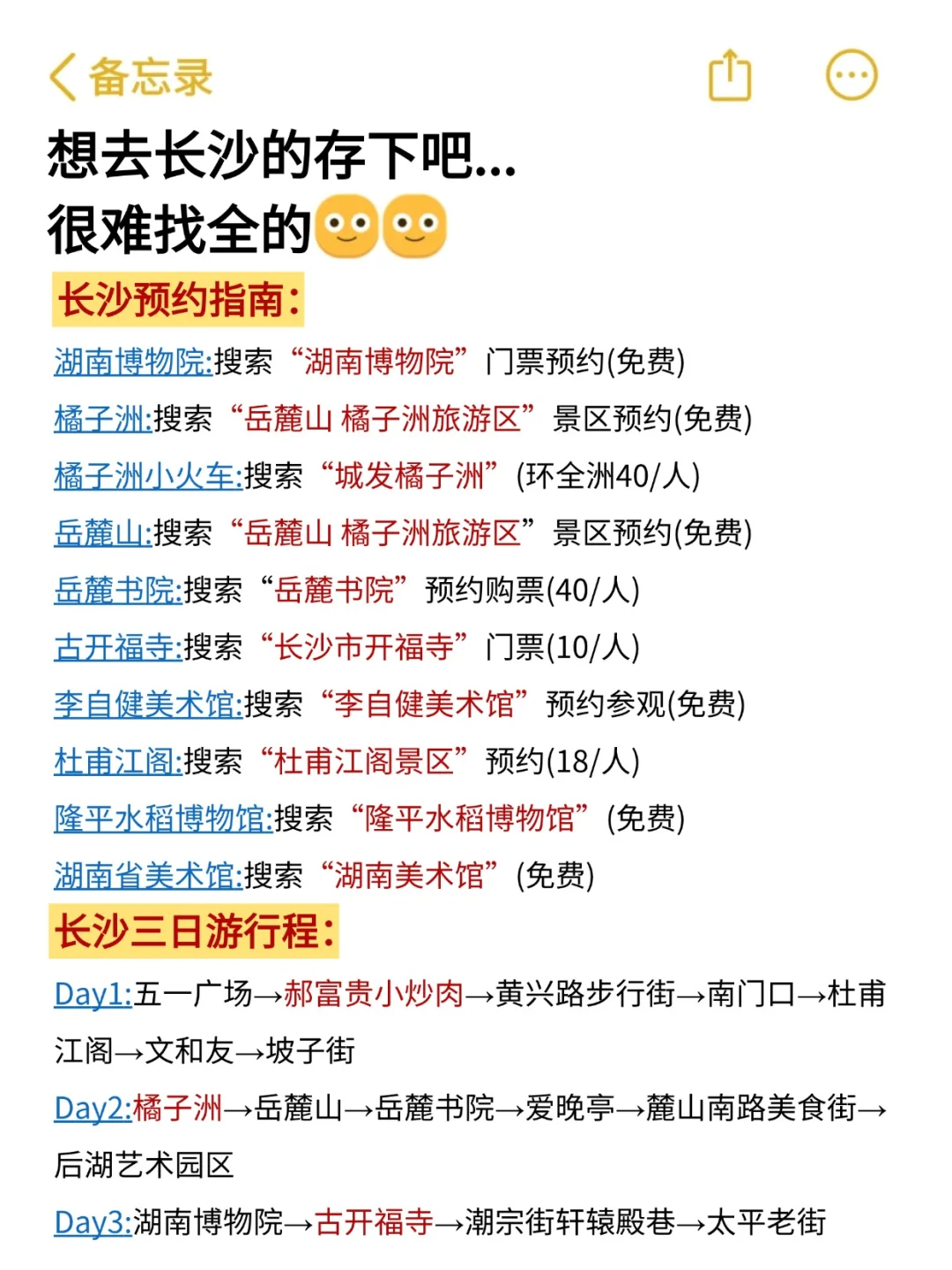 听劝👂12月-1月来长沙的姐妹请🐴住