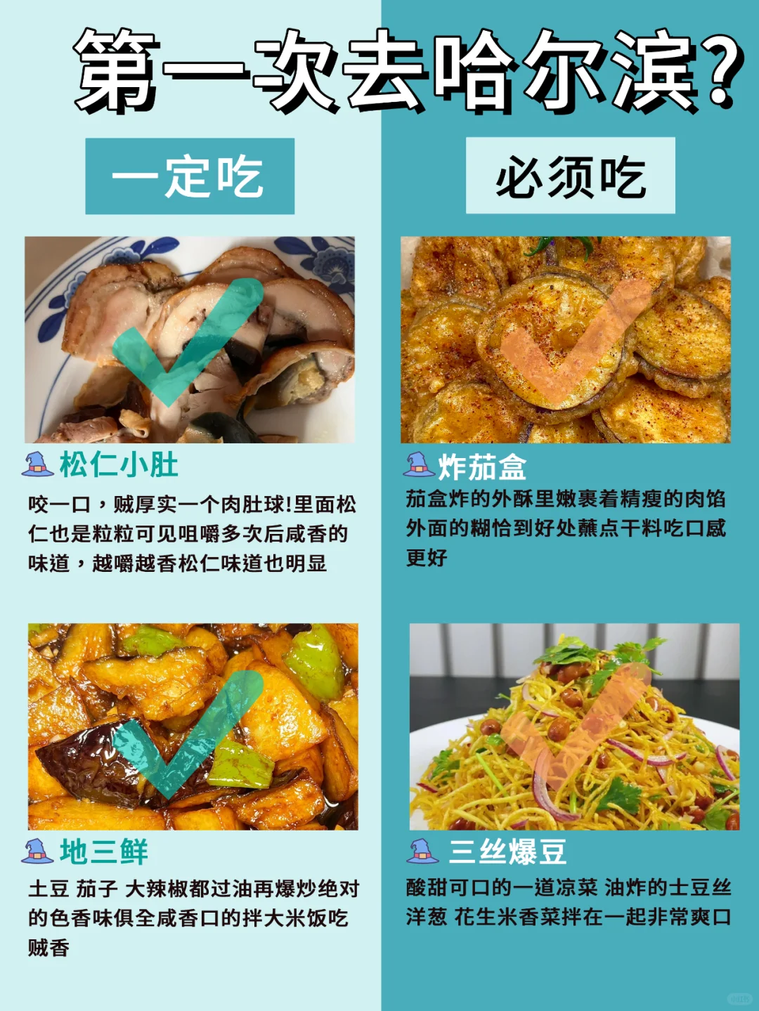 📍第一次去哈尔滨旅游攻略❗可别去错了‼