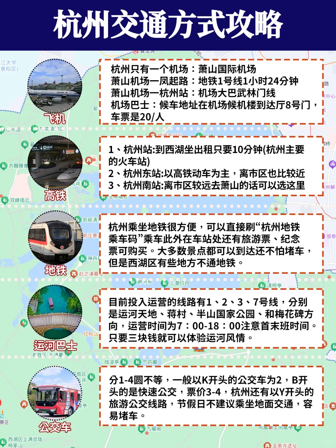 杭州丨2025值得看的景点地图来了🚇