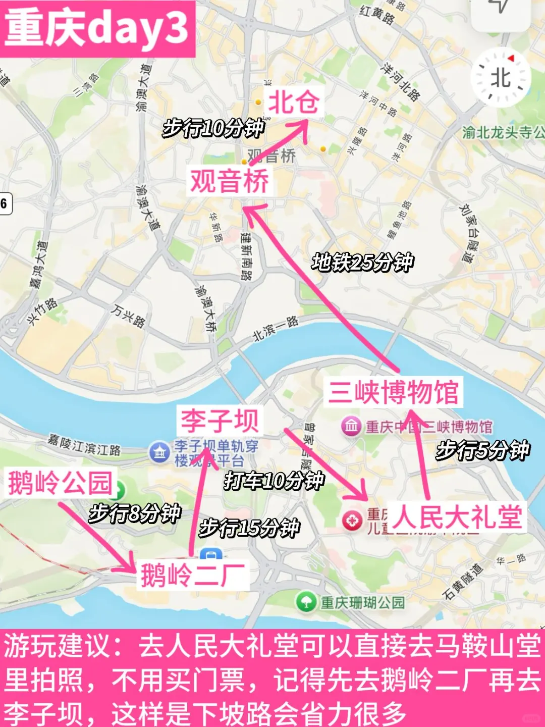 被自己做的重庆旅游攻略满意的睡不着🧠