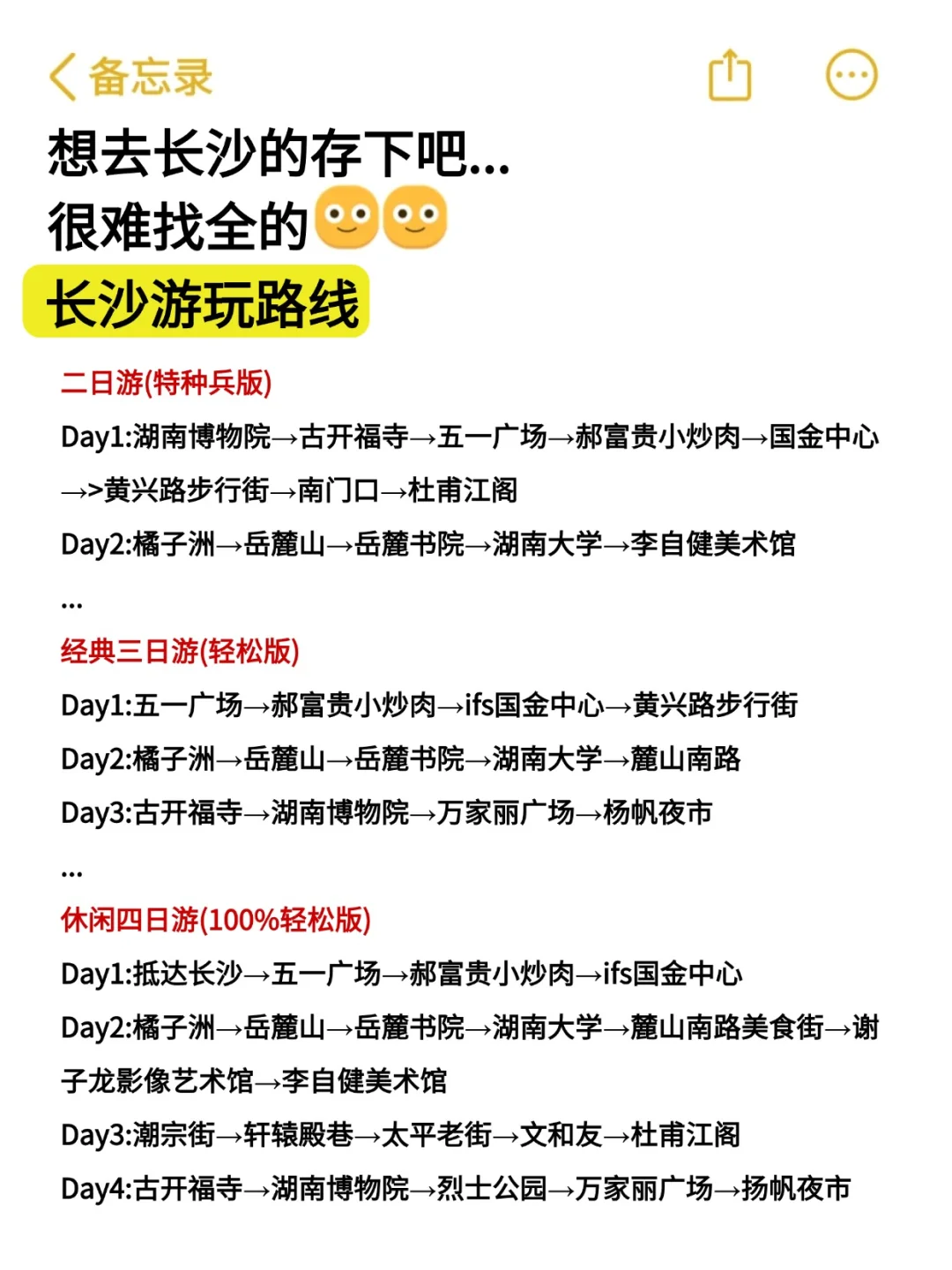 听劝👂12月-2月来长沙的姐妹请🐴住