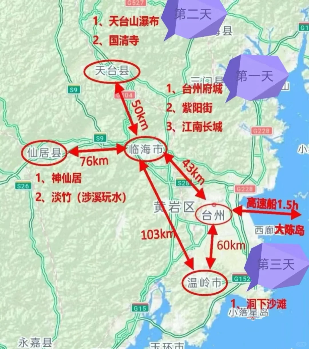 浙江台州1🈷️来真的很香，人少景美