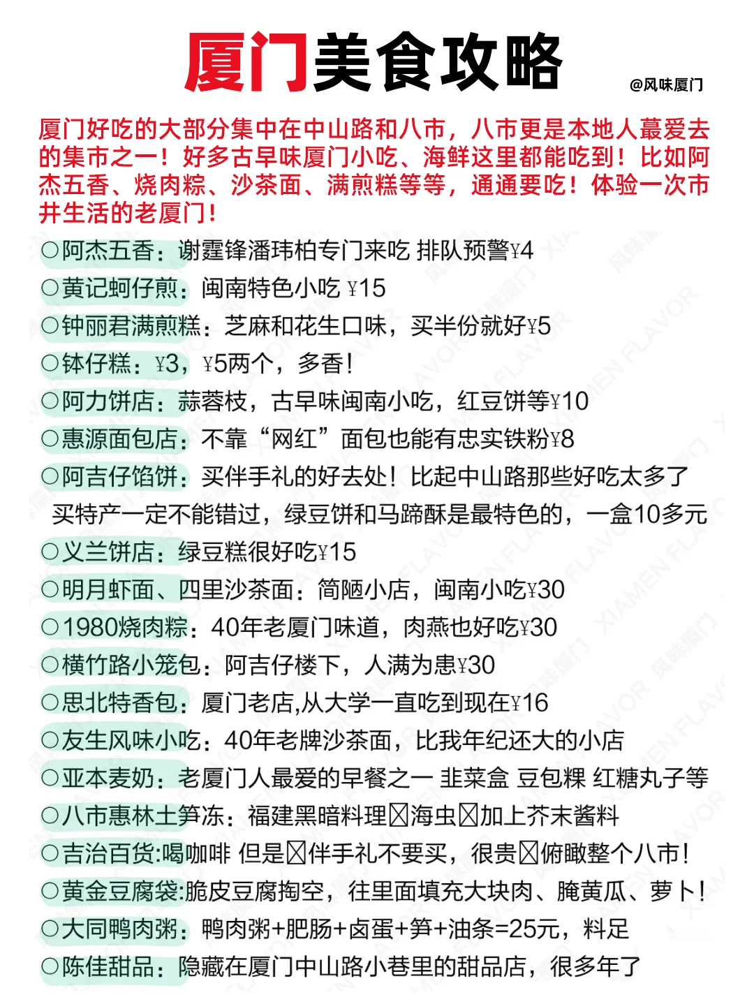 穷游厦门4天，后悔知道晚了😭😭😭