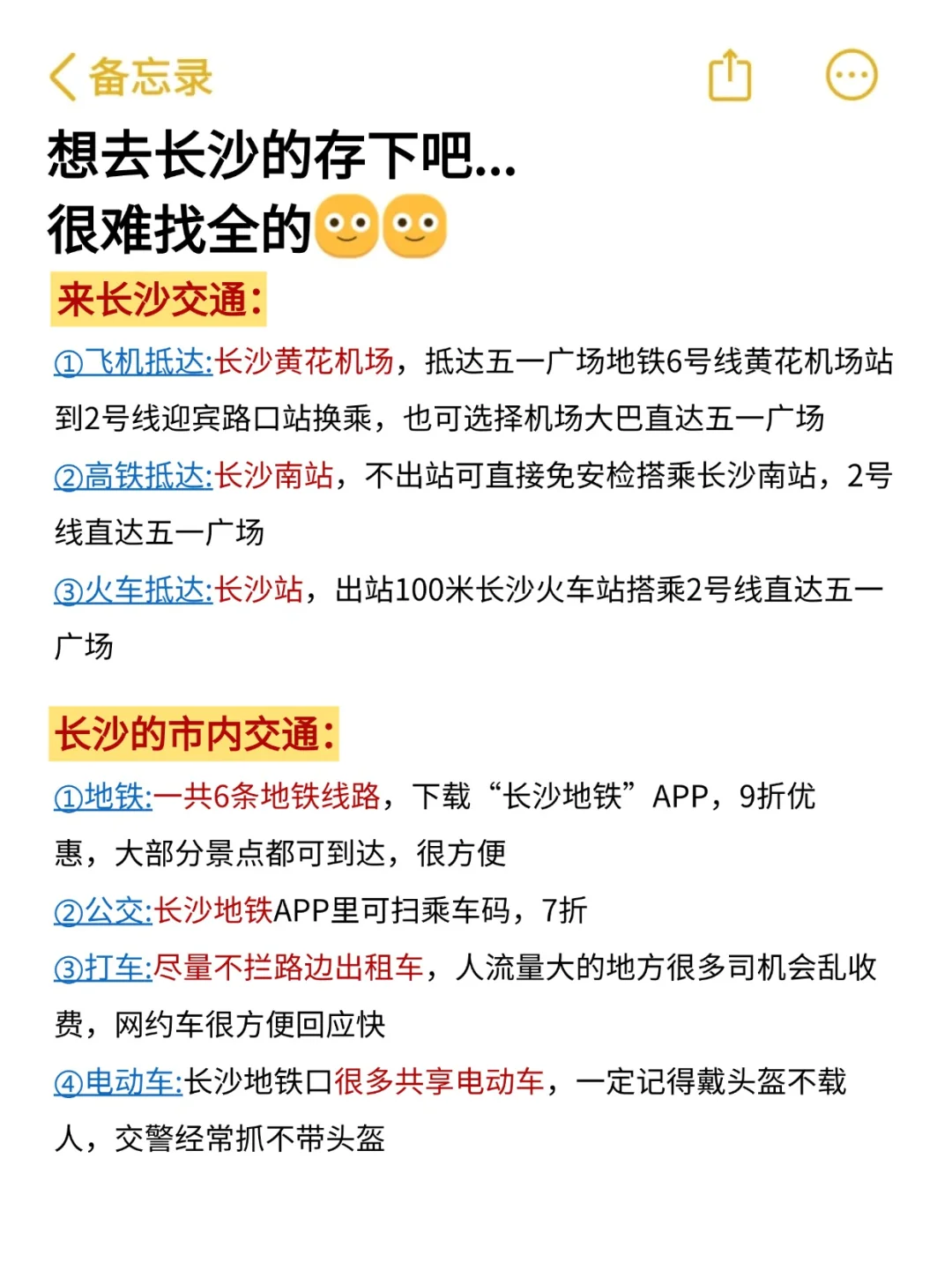 听劝👂12月-1月来长沙的姐妹请🐴住